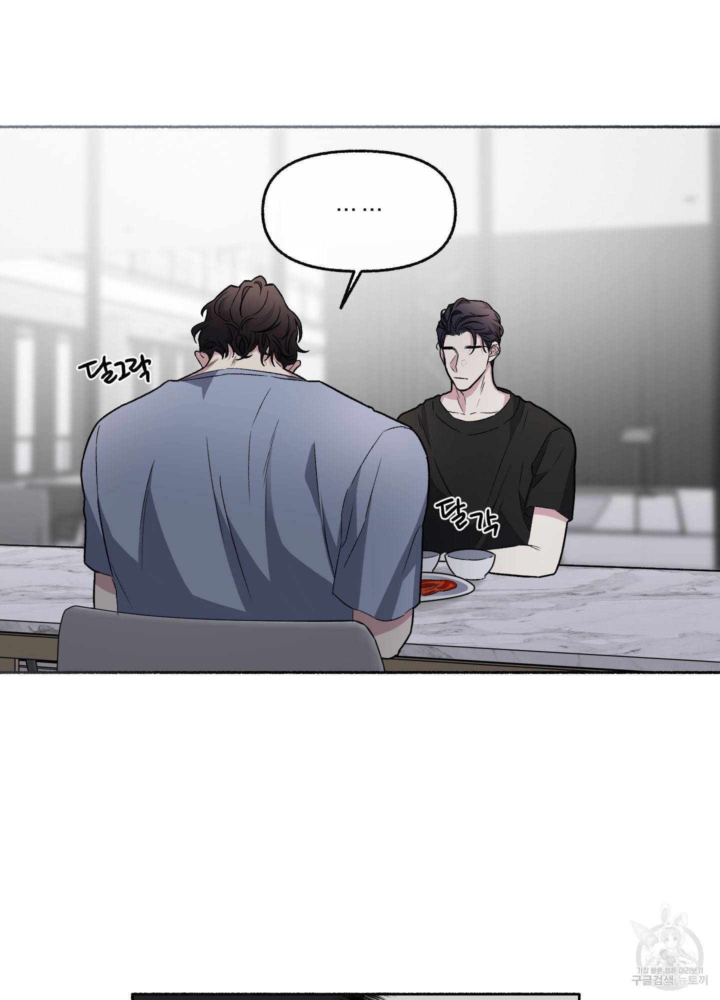 외사랑 32화 9