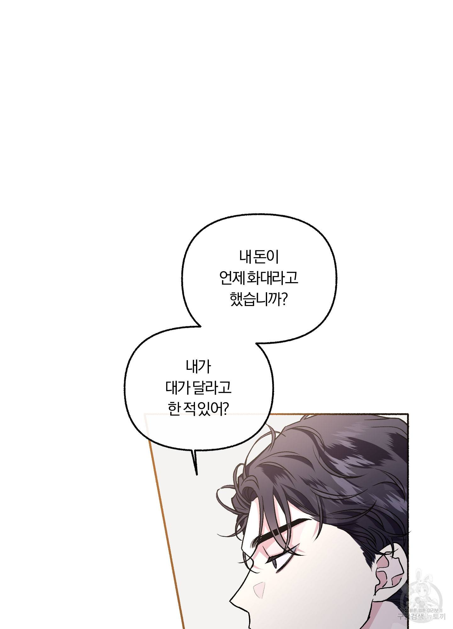 외사랑 32화 11