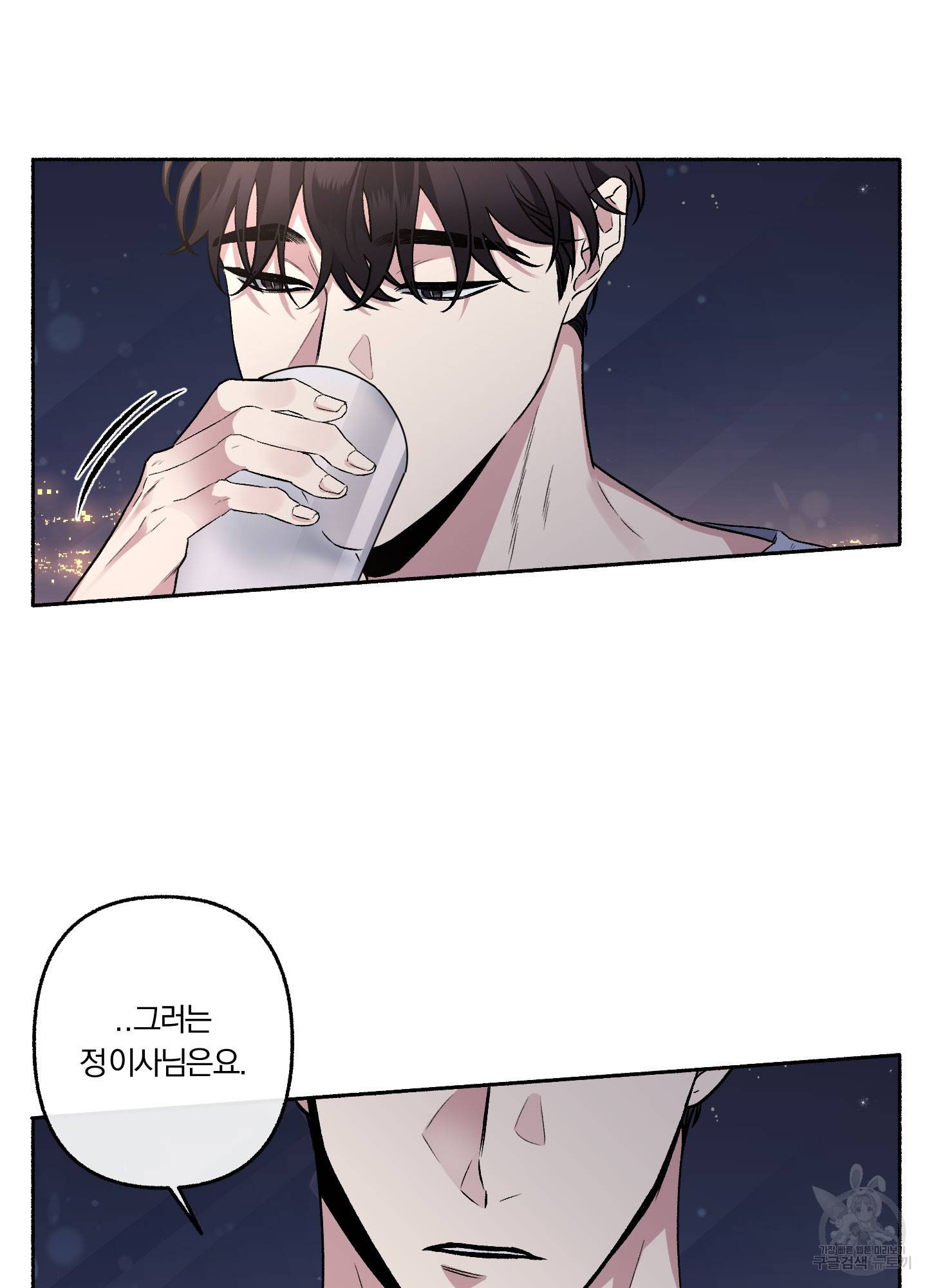 외사랑 32화 14