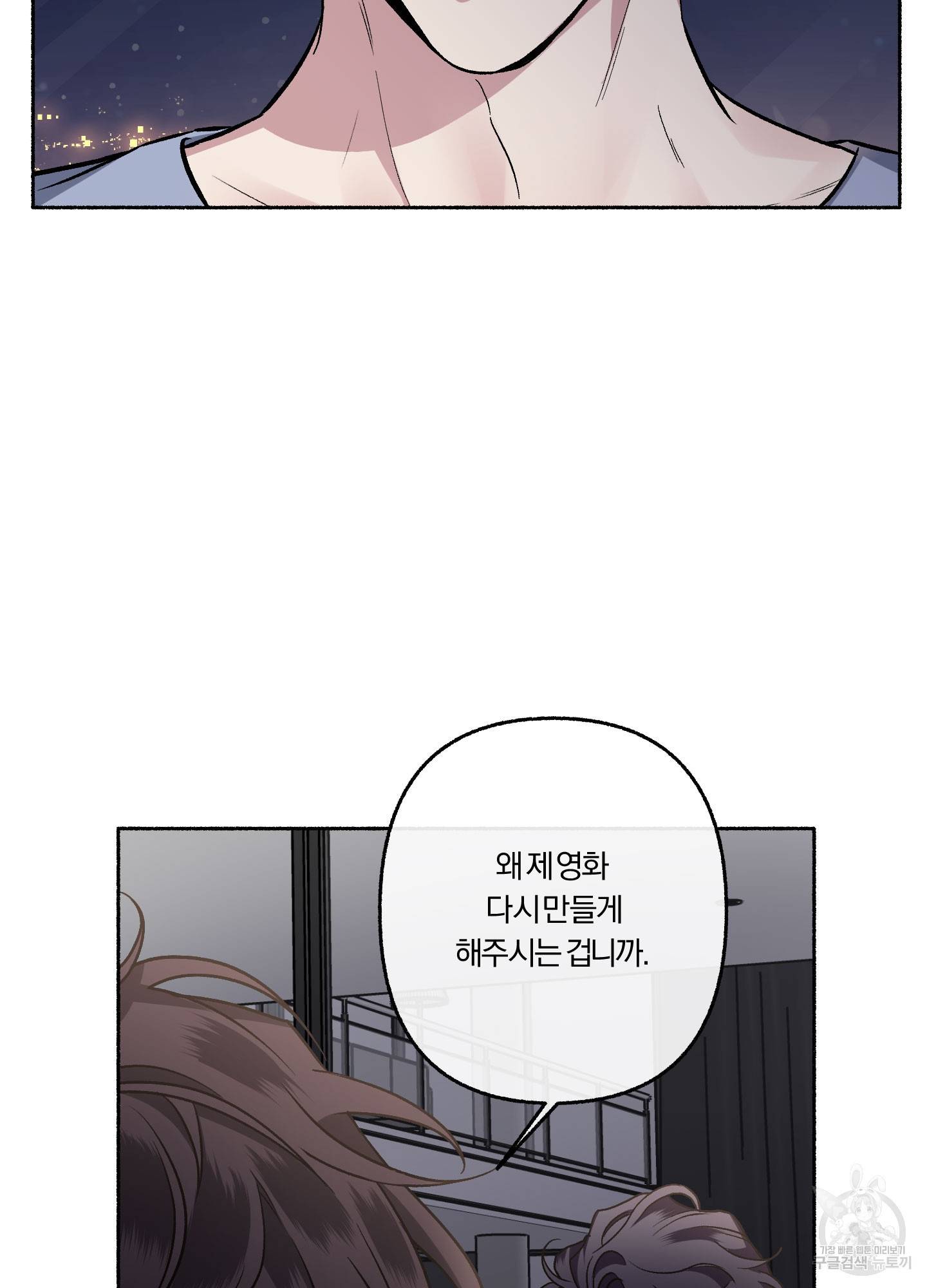 외사랑 32화 15