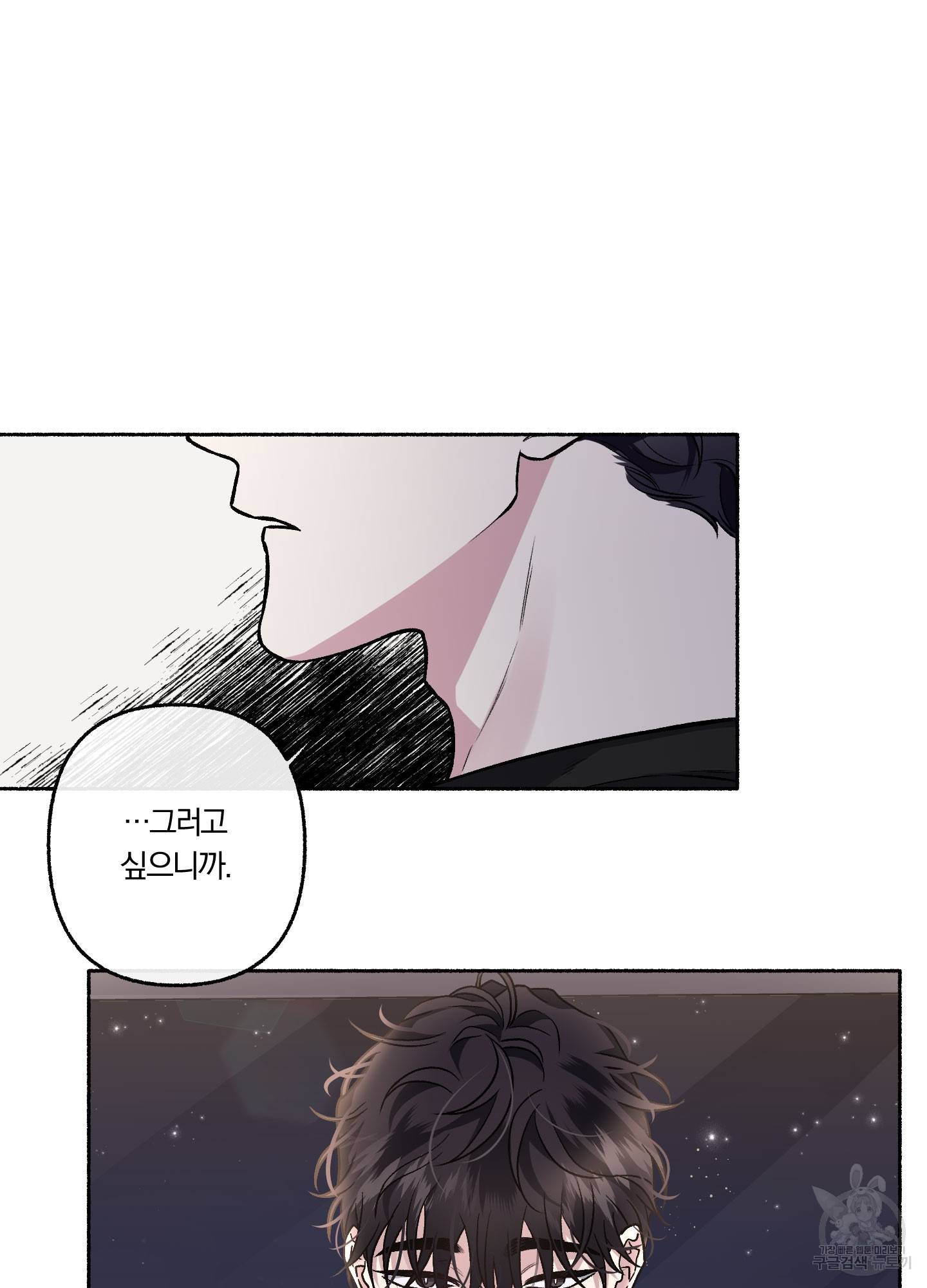 외사랑 32화 17