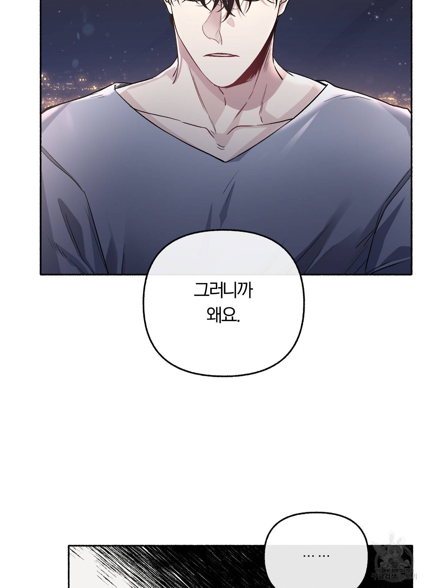 외사랑 32화 18