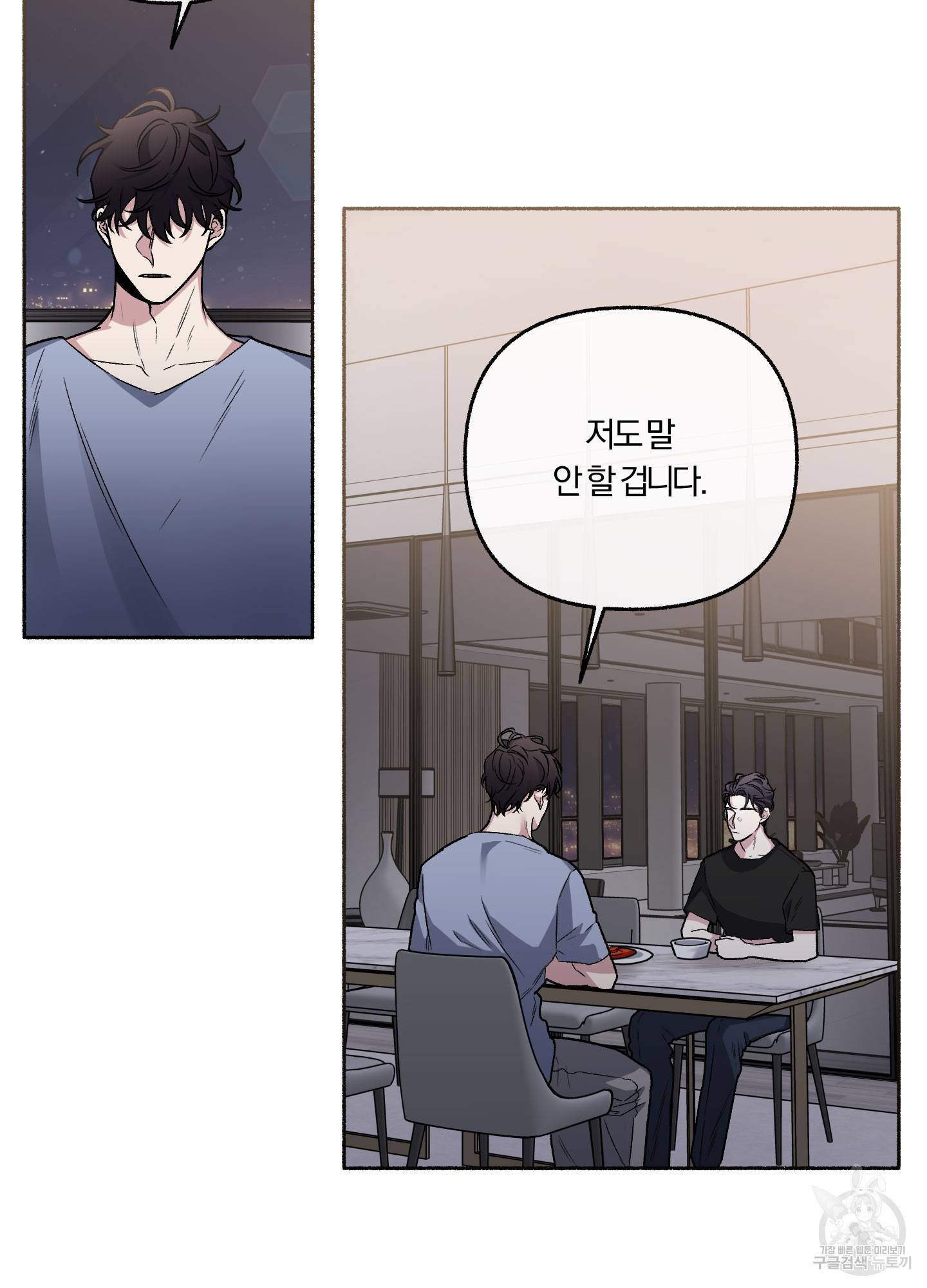 외사랑 32화 20