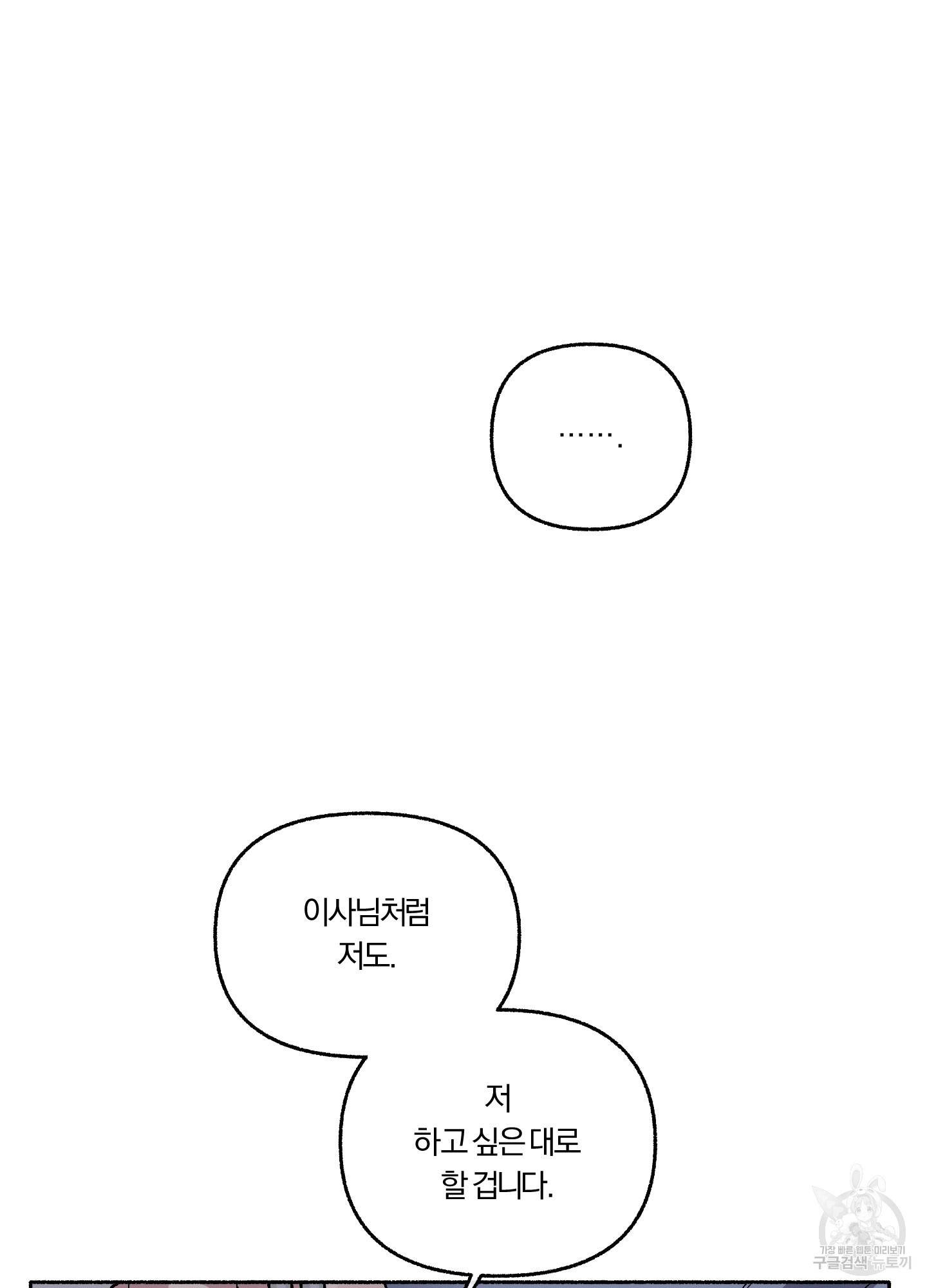 외사랑 32화 21