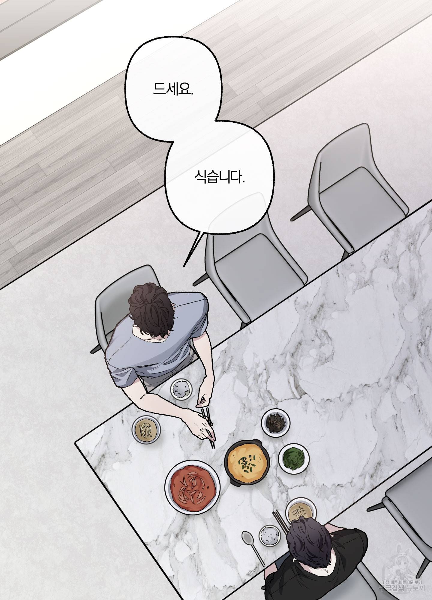 외사랑 32화 23