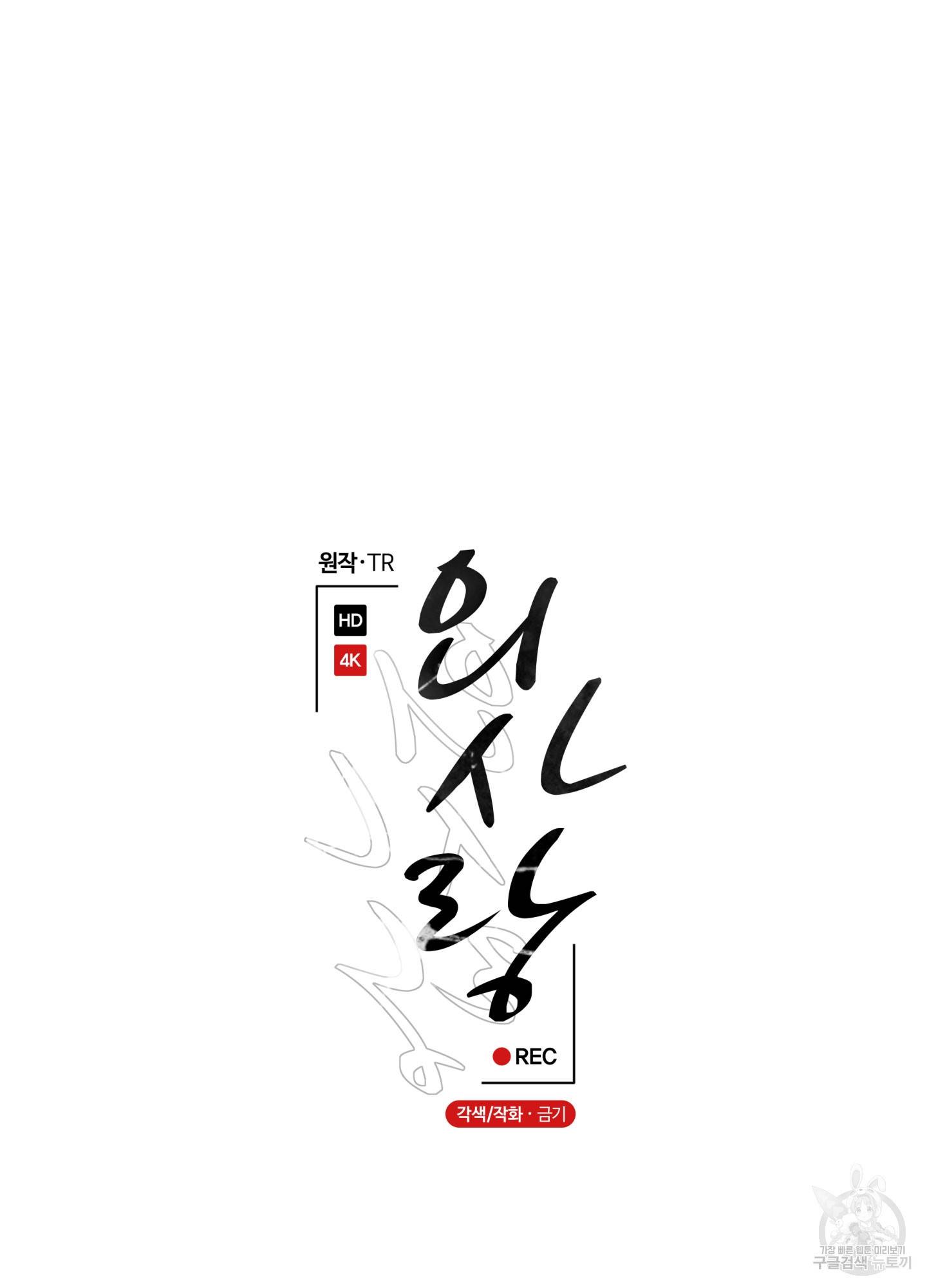 외사랑 32화 25
