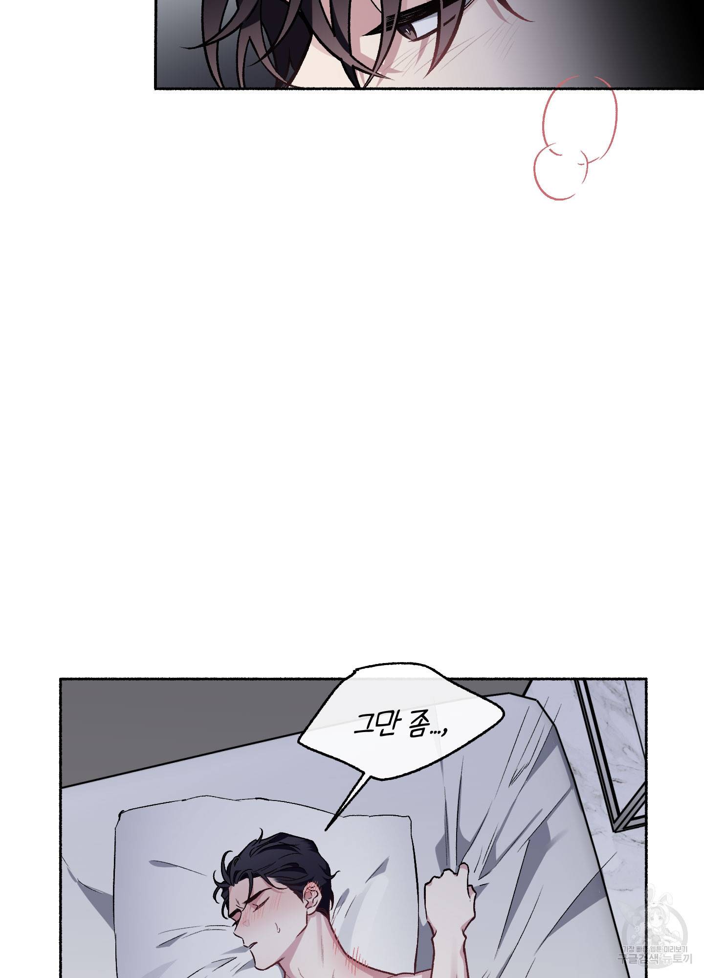 외사랑 32화 34