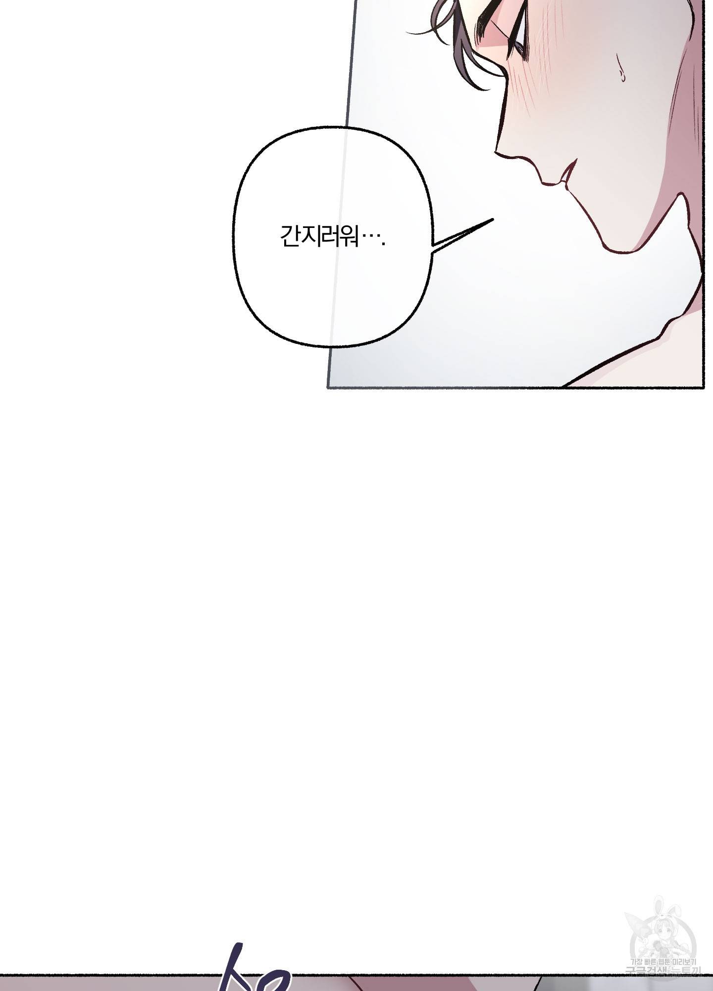 외사랑 32화 37