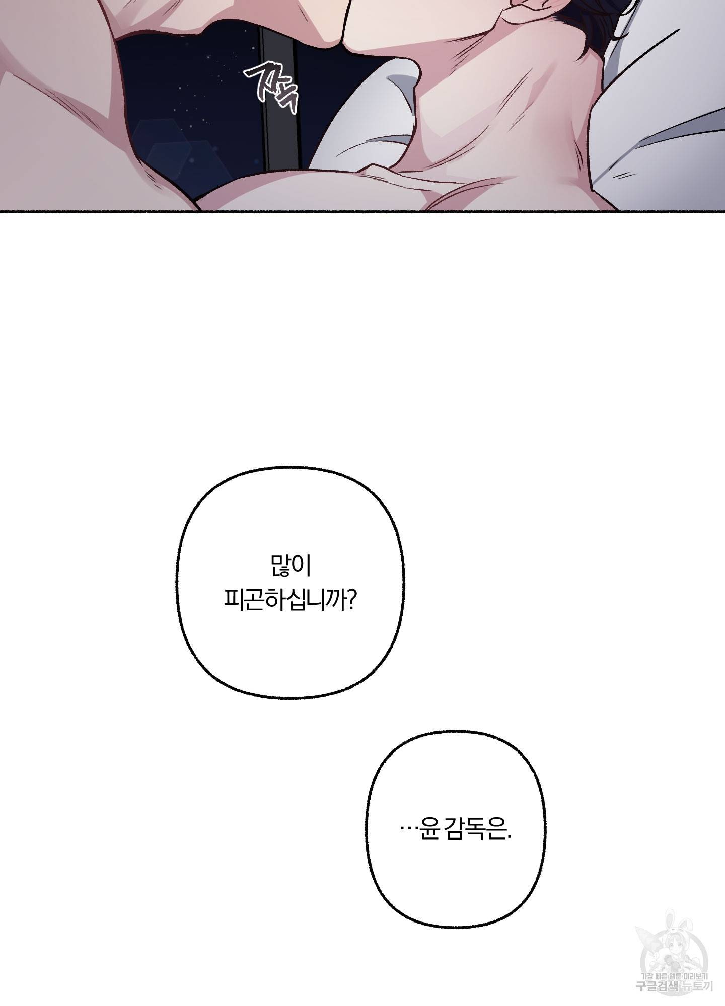 외사랑 32화 39