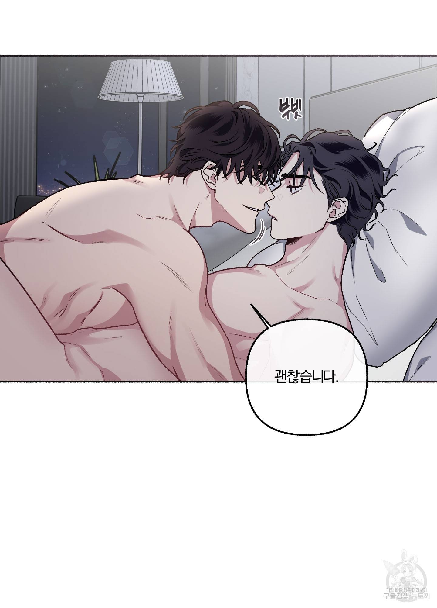 외사랑 32화 40