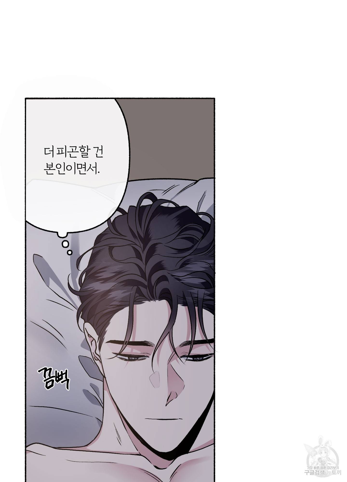 외사랑 32화 41