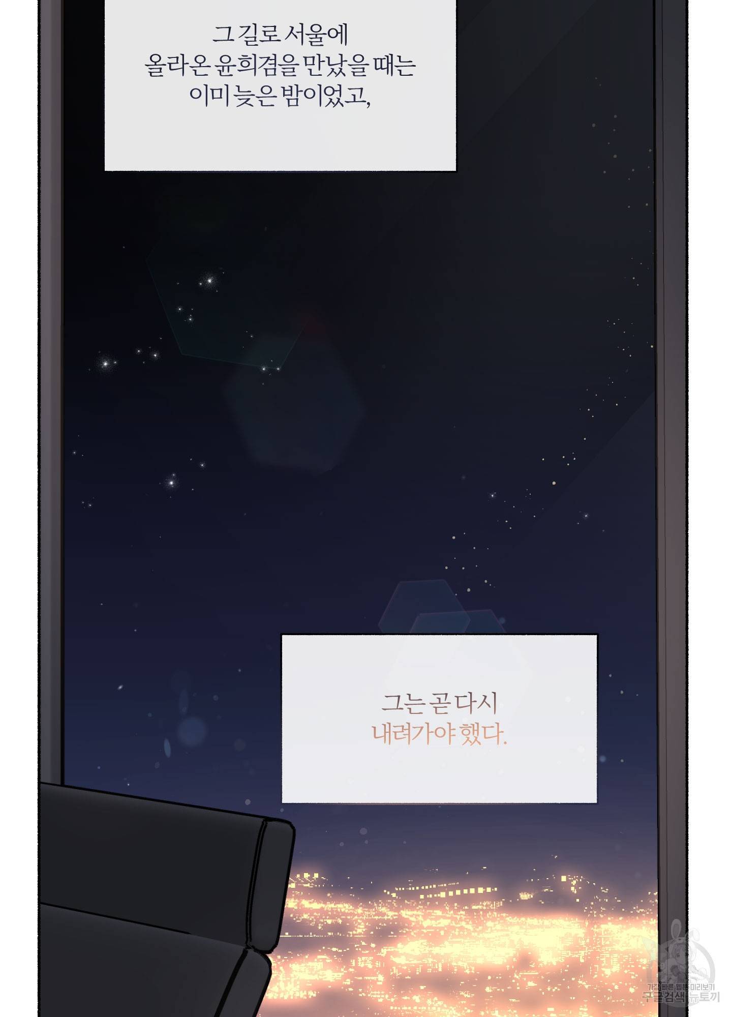 외사랑 32화 43