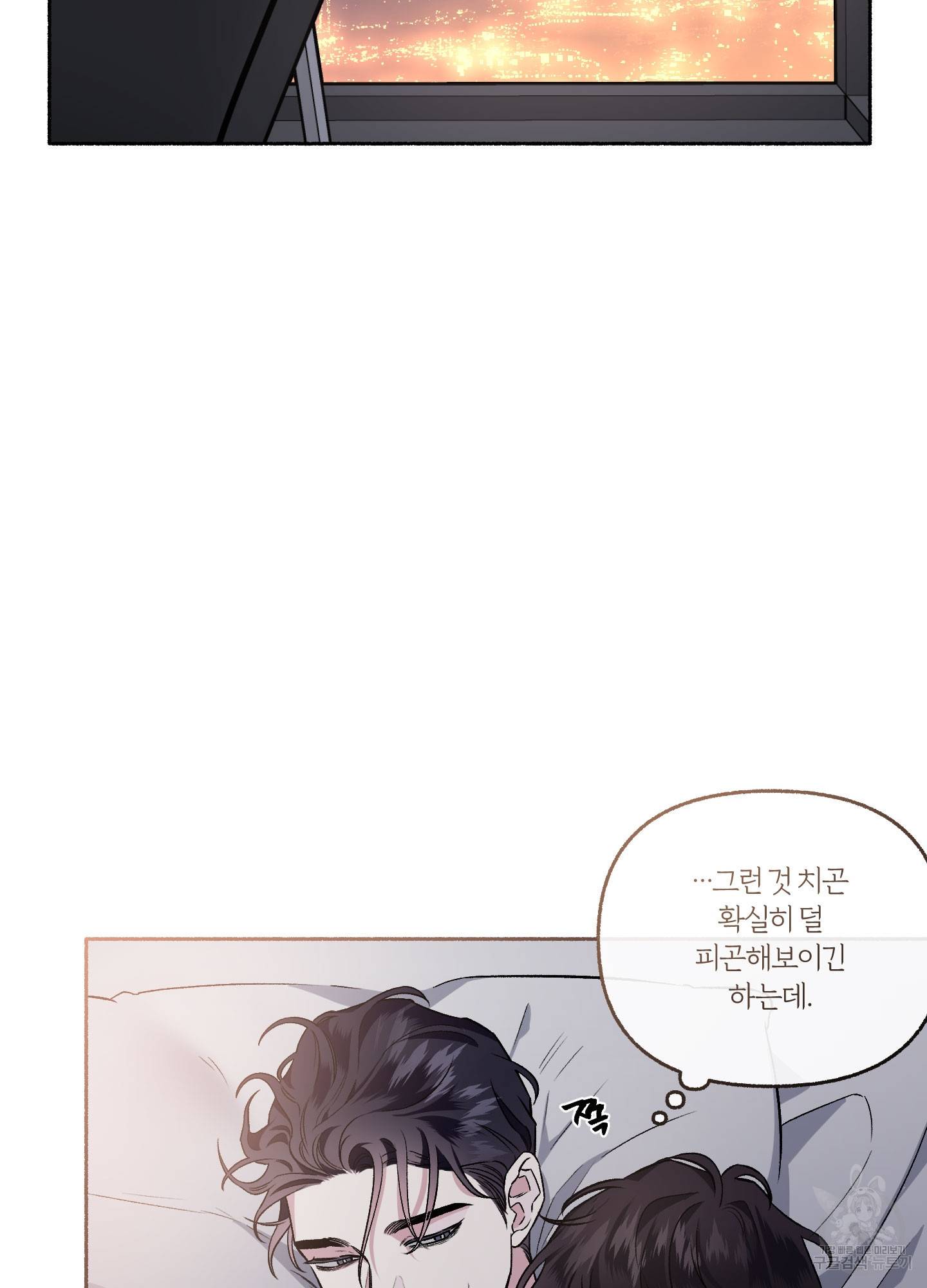 외사랑 32화 44