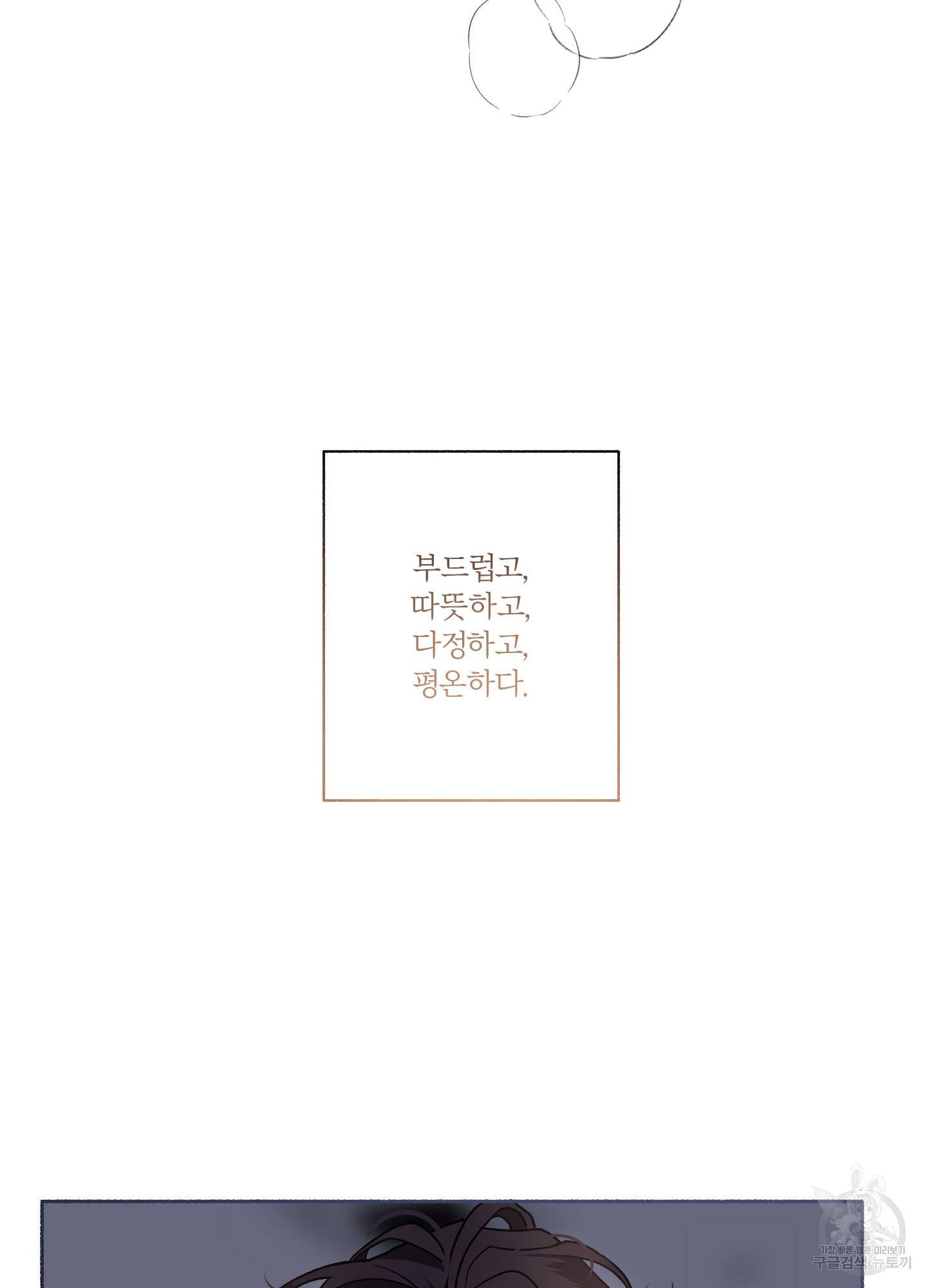 외사랑 32화 46