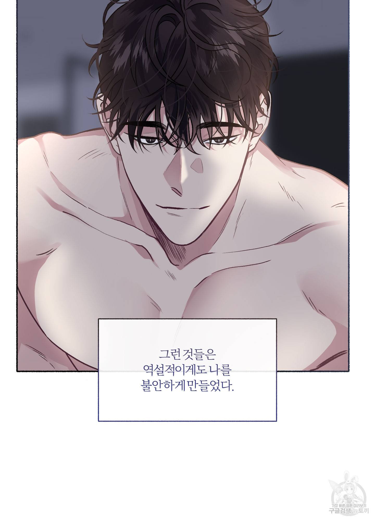 외사랑 32화 47