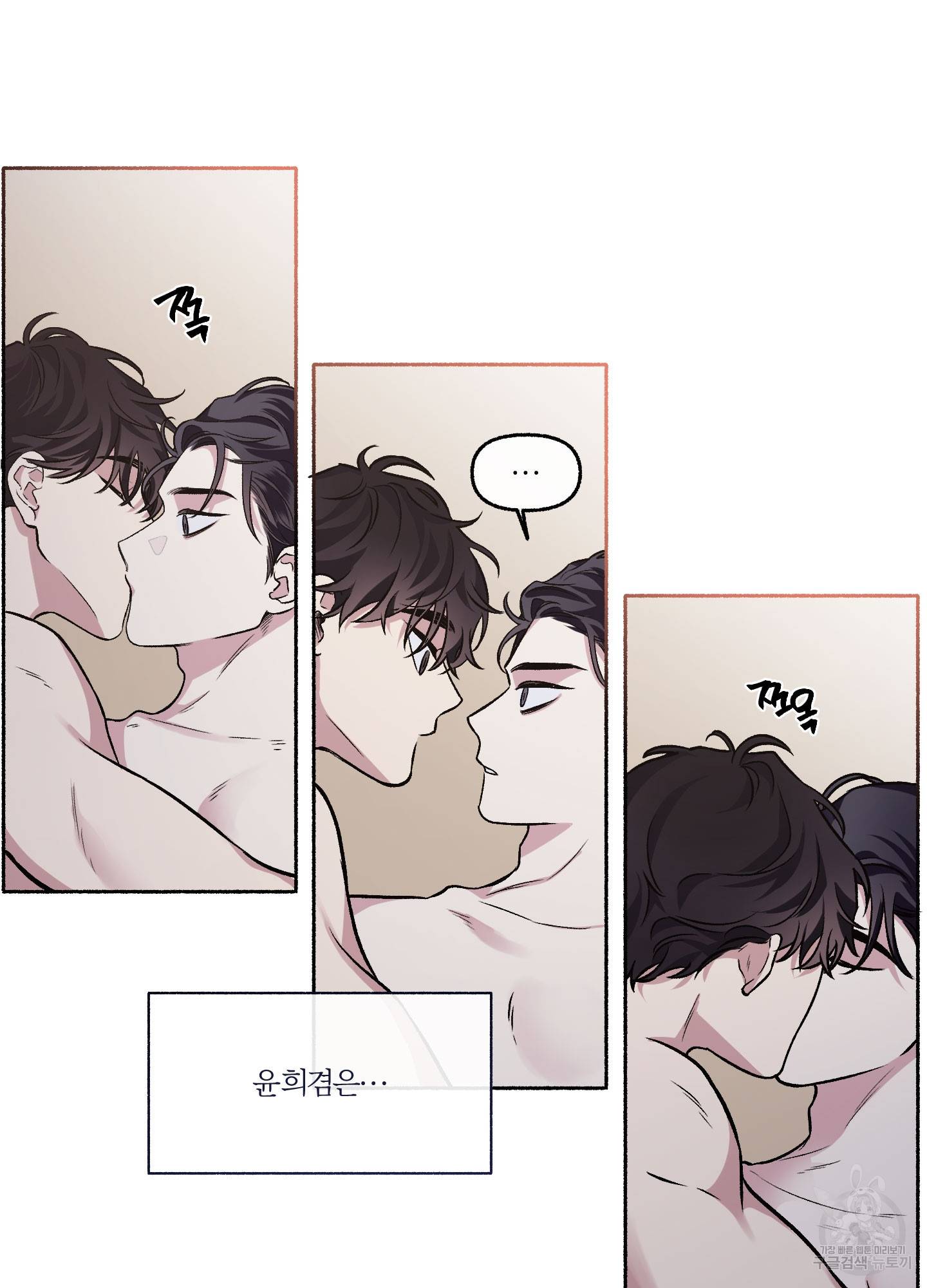 외사랑 32화 48
