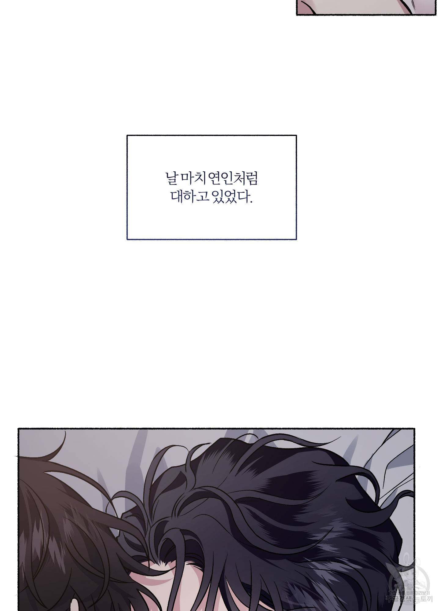외사랑 32화 49