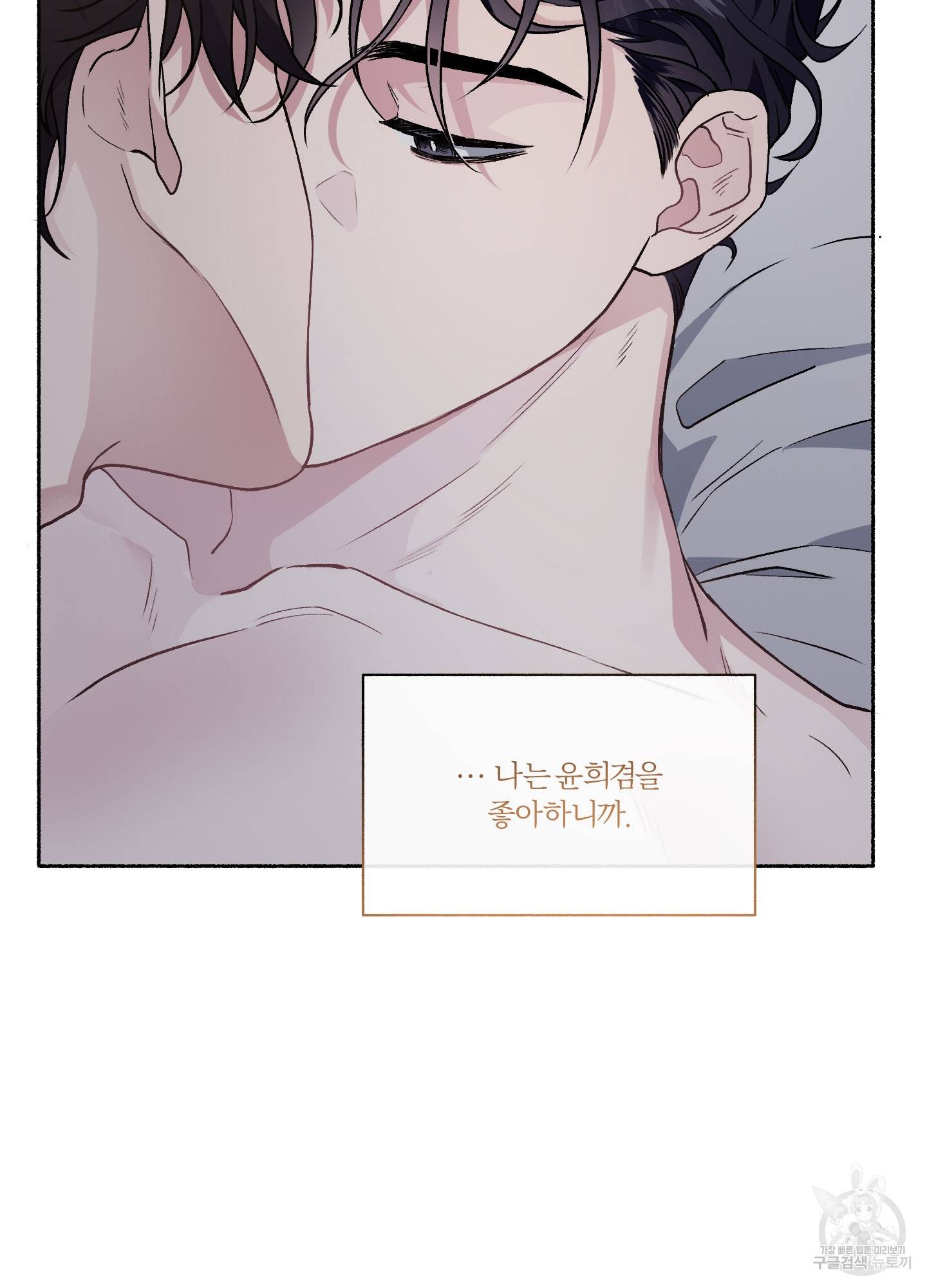 외사랑 32화 50