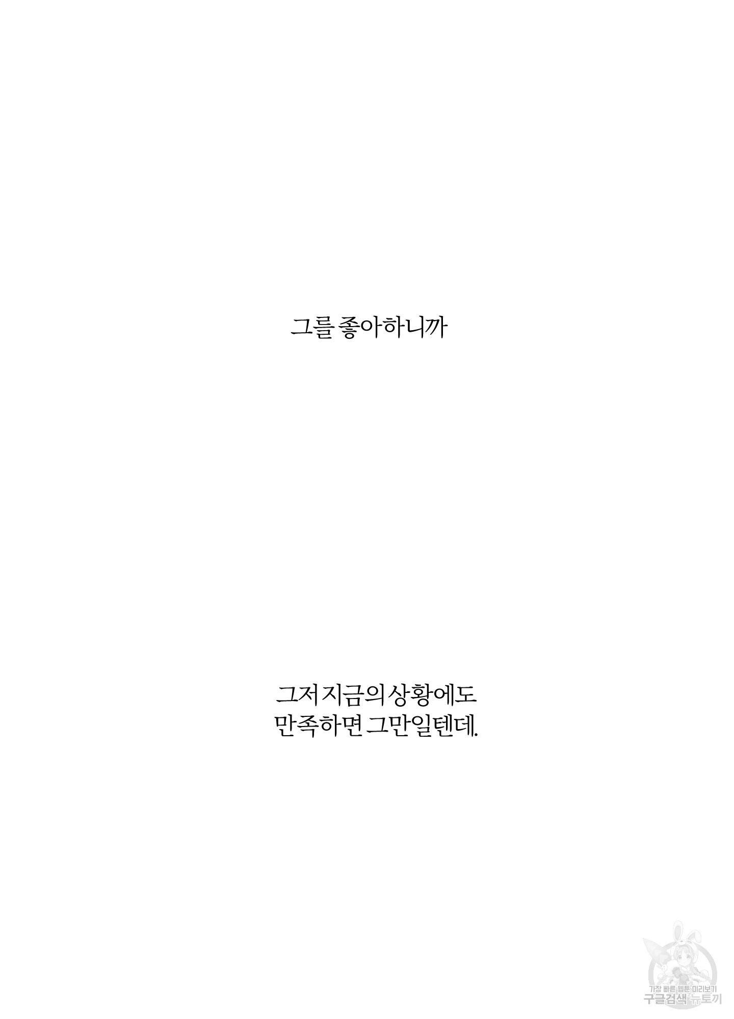 외사랑 32화 51