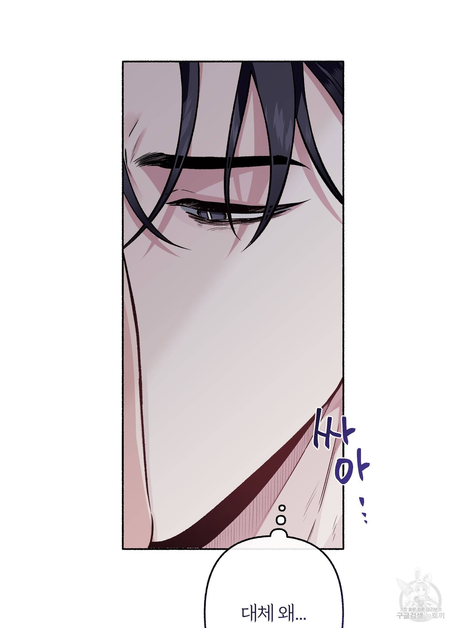 외사랑 32화 52