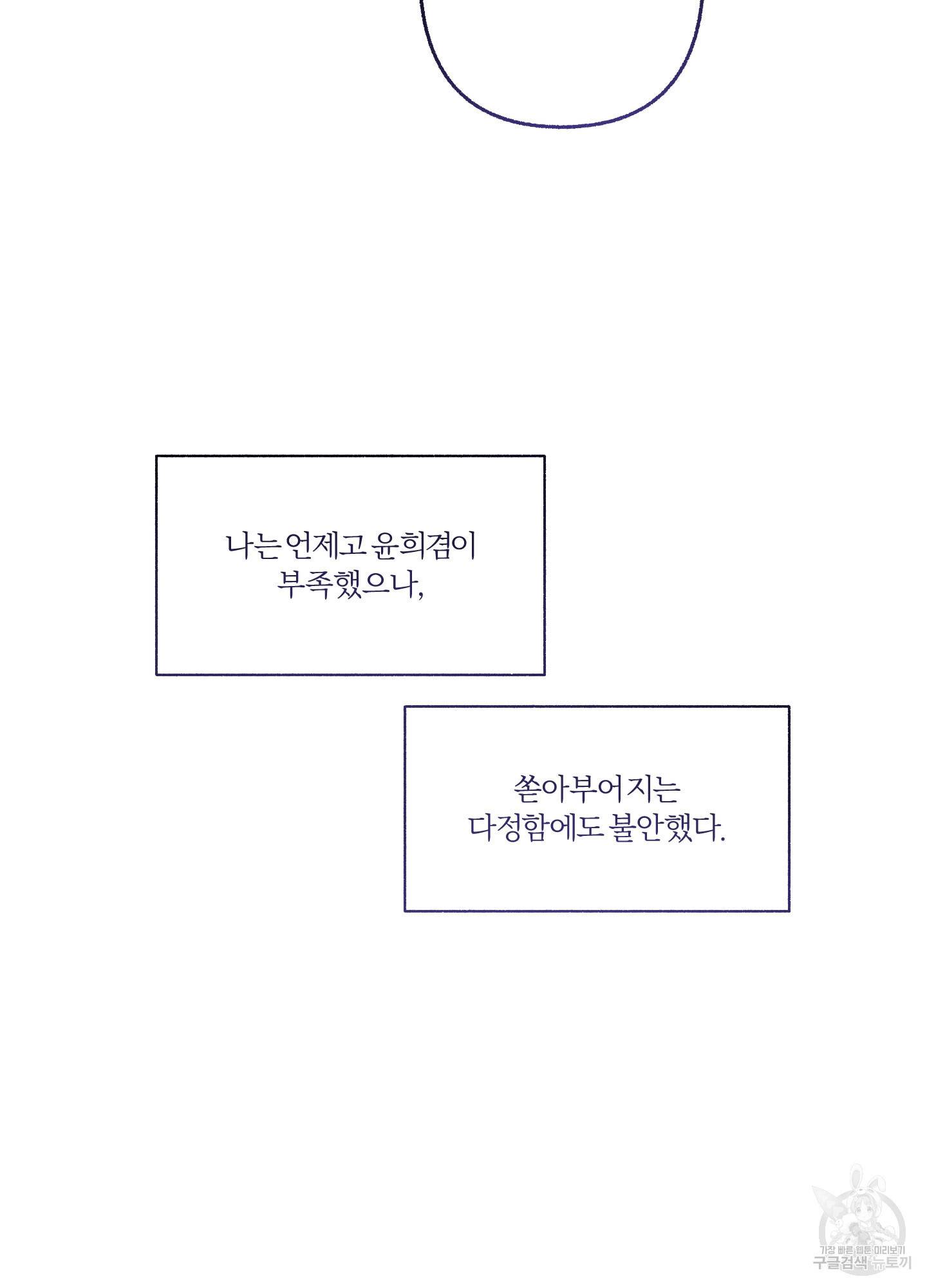 외사랑 32화 53