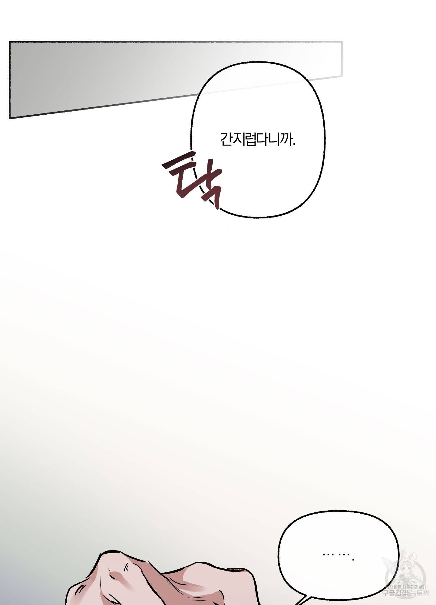 외사랑 32화 54