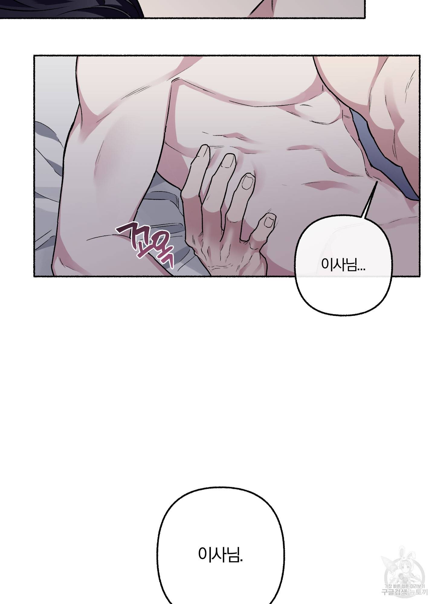 외사랑 32화 56