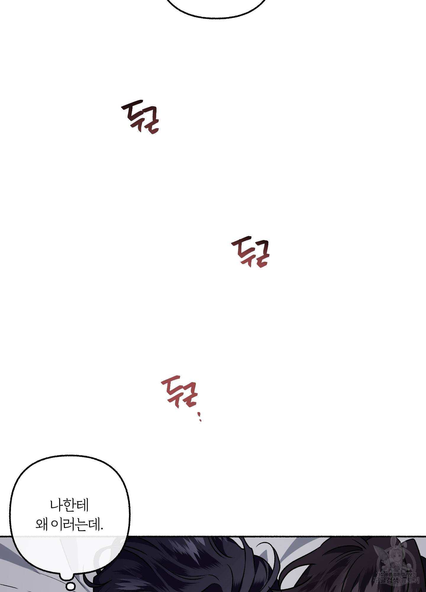외사랑 32화 57