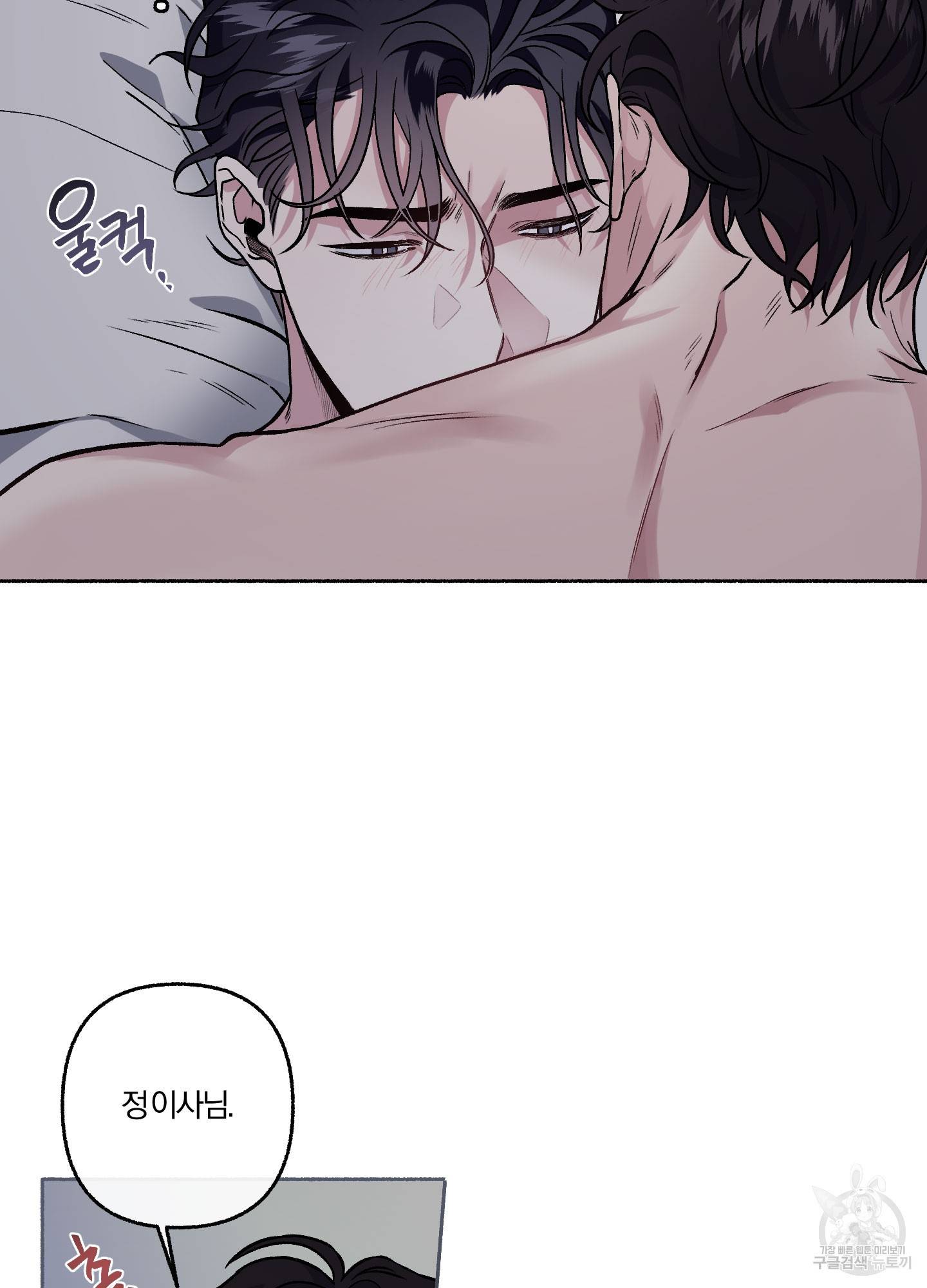 외사랑 32화 58
