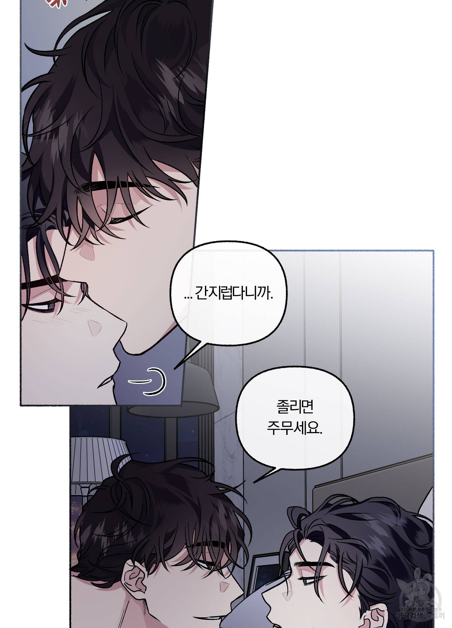 외사랑 32화 59