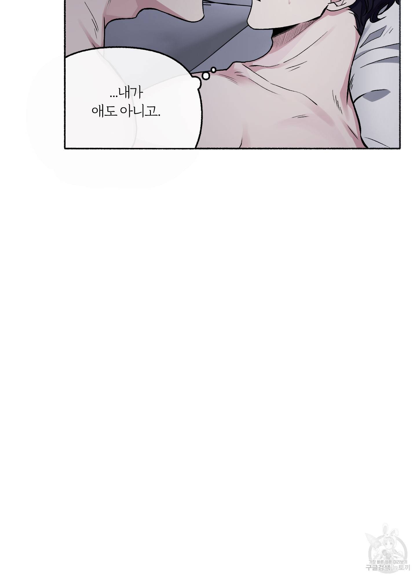 외사랑 32화 60