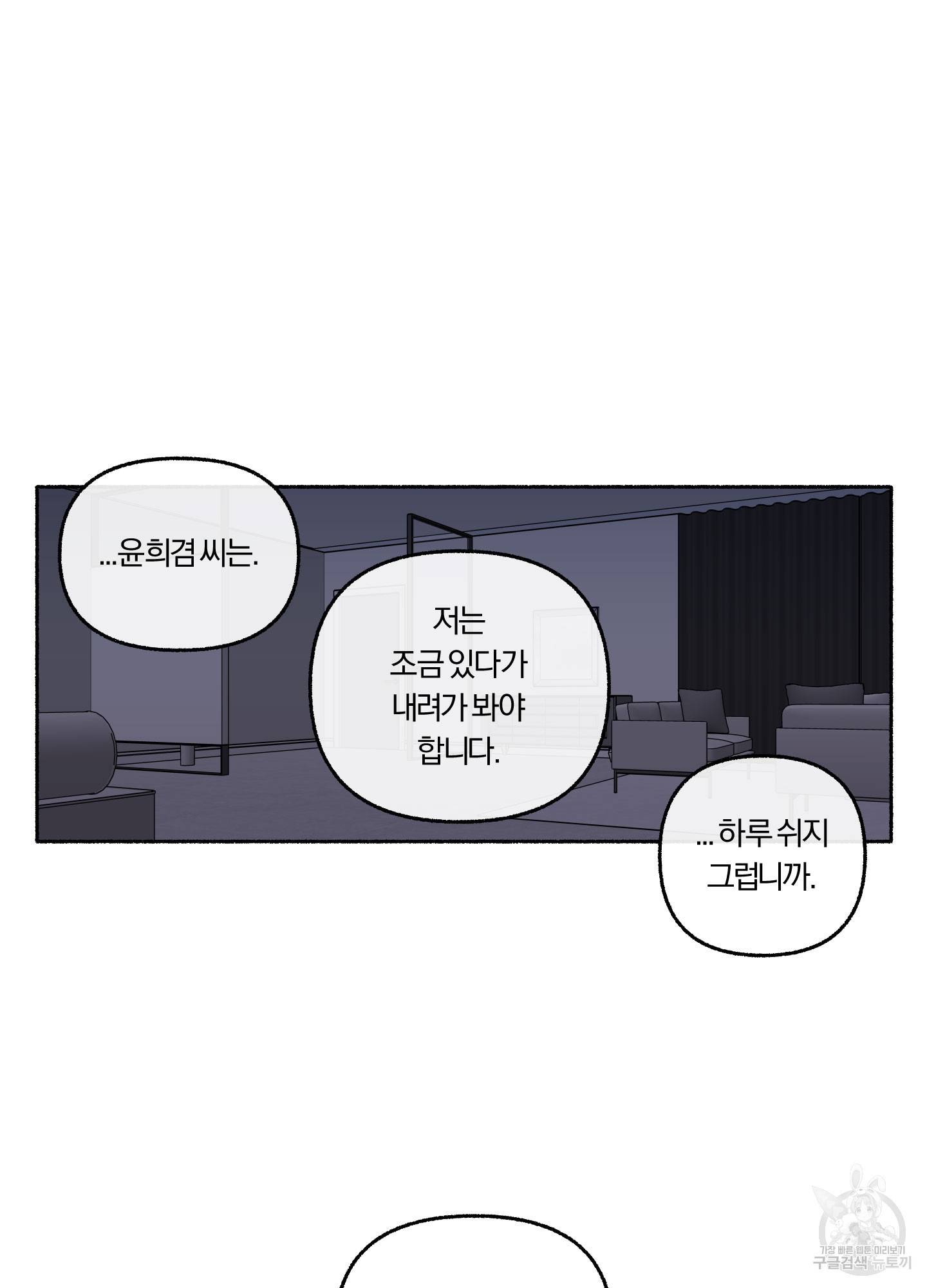 외사랑 32화 61