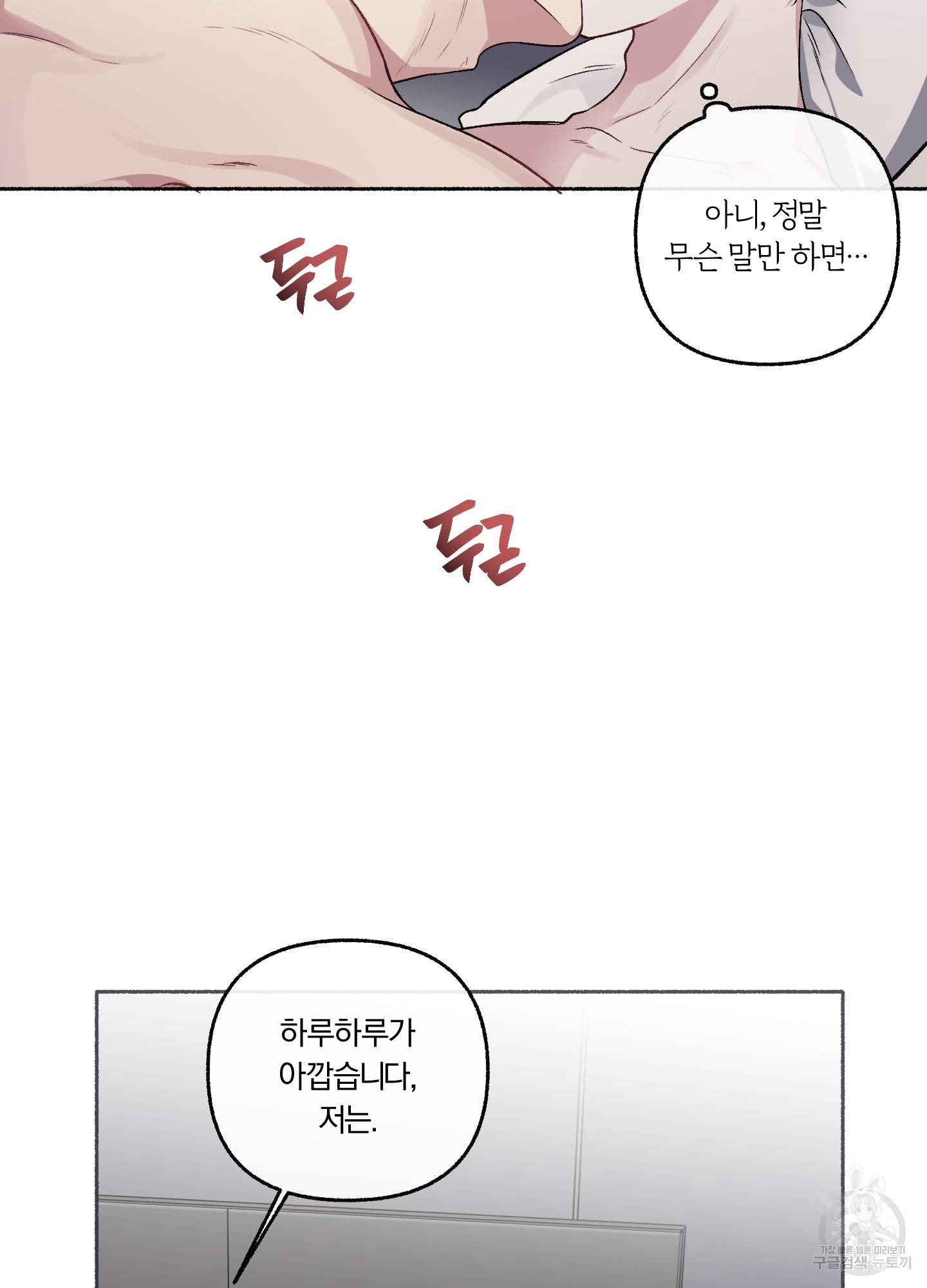 외사랑 32화 63