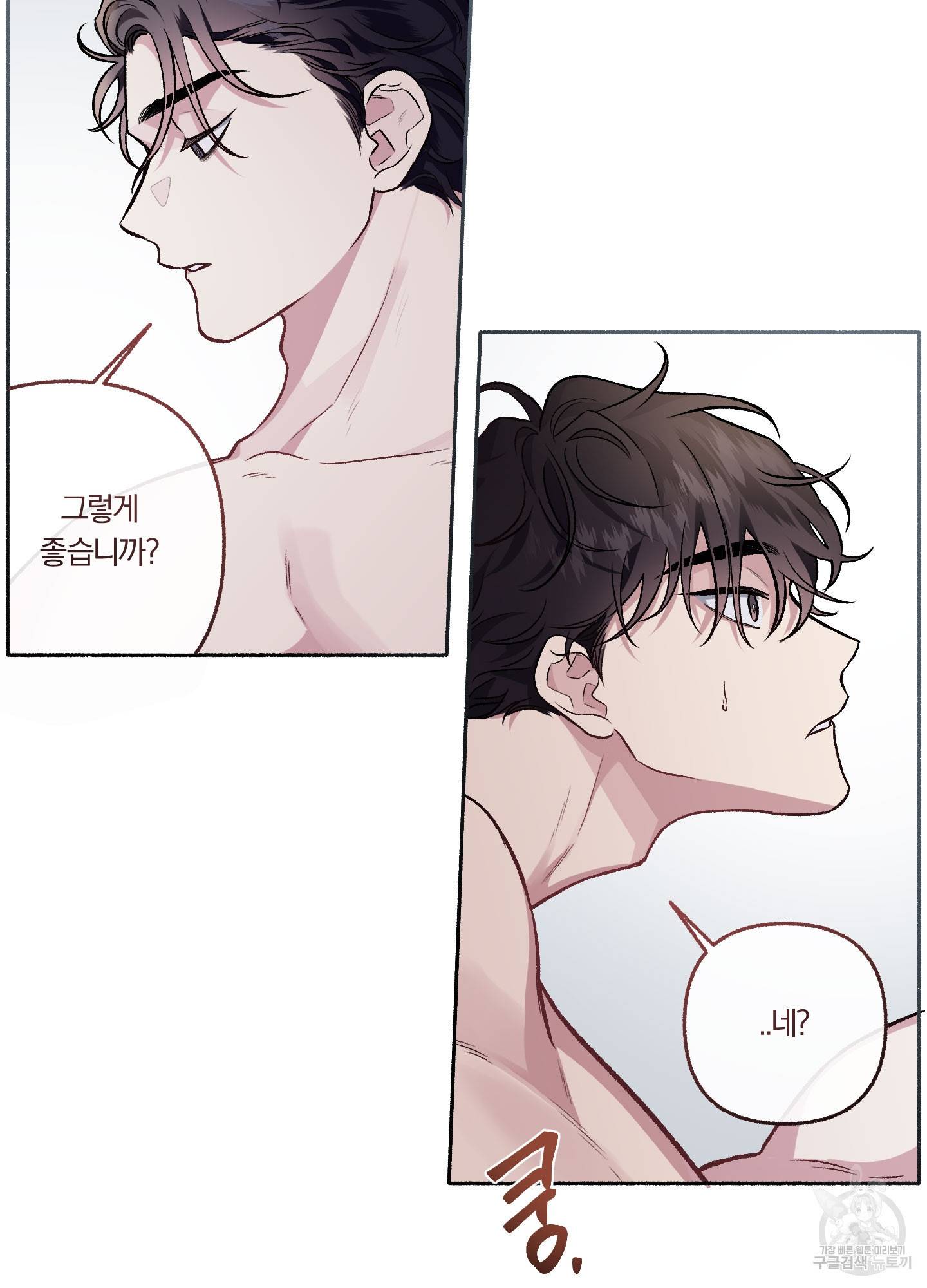 외사랑 32화 65