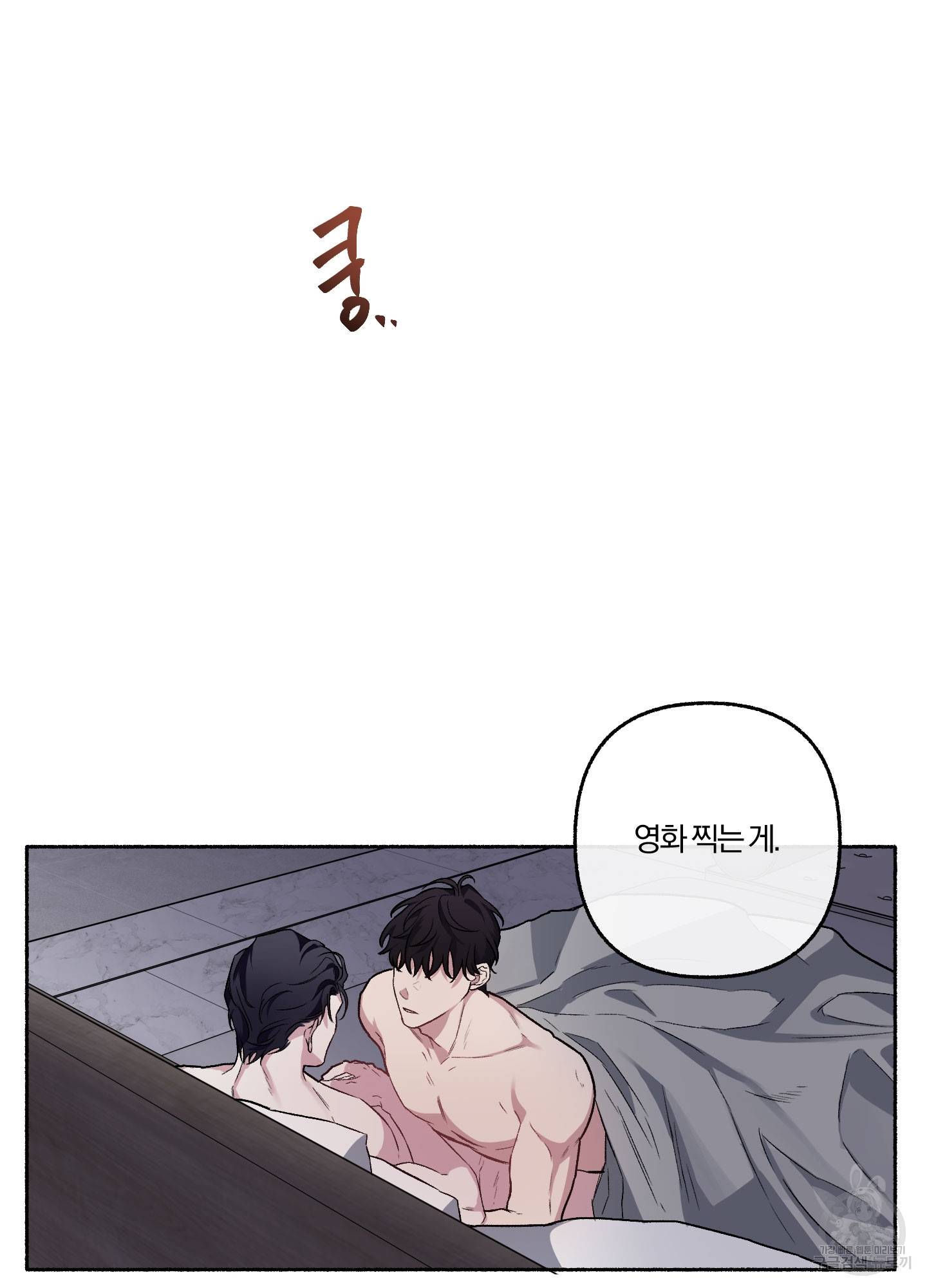 외사랑 32화 66