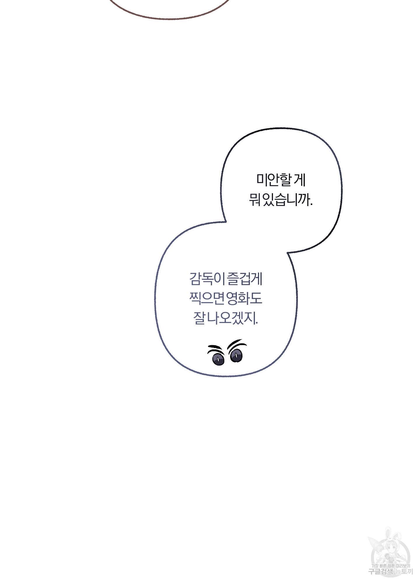 외사랑 32화 68