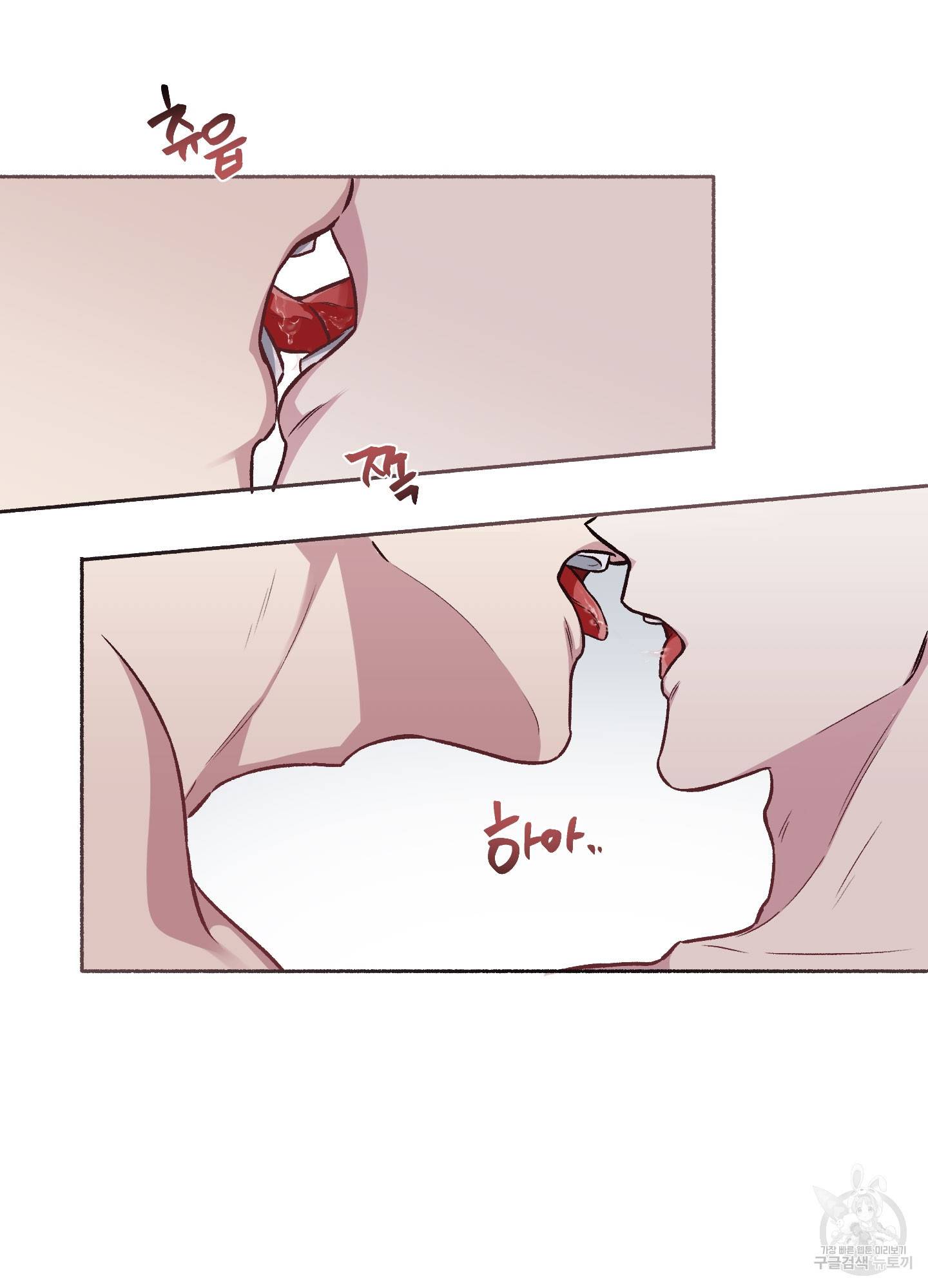 외사랑 32화 69