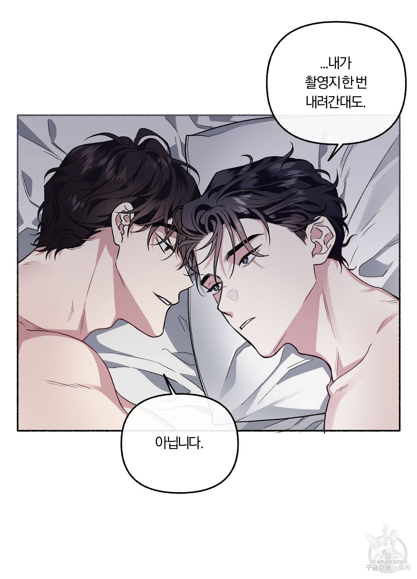 외사랑 32화 70