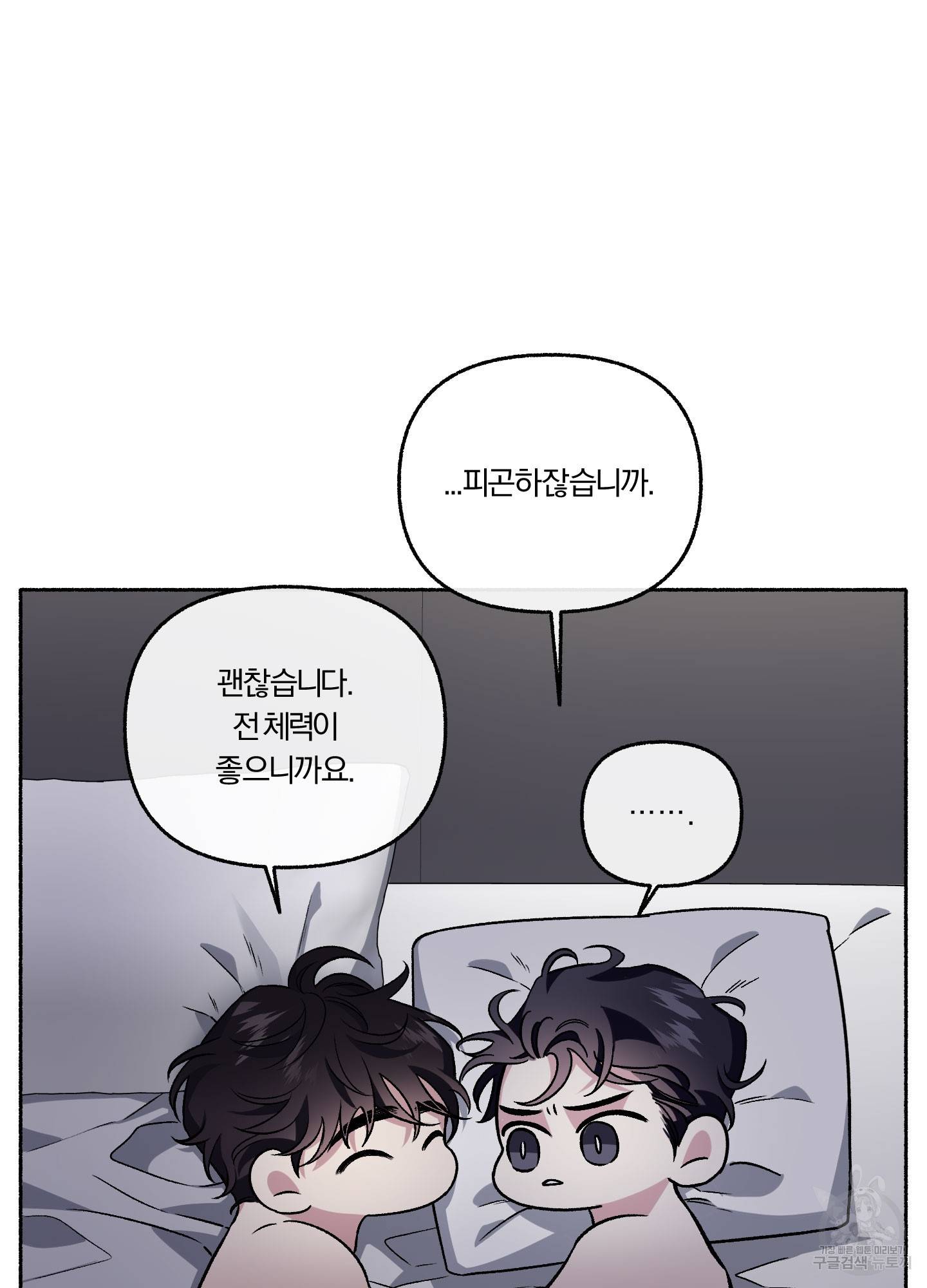 외사랑 32화 71