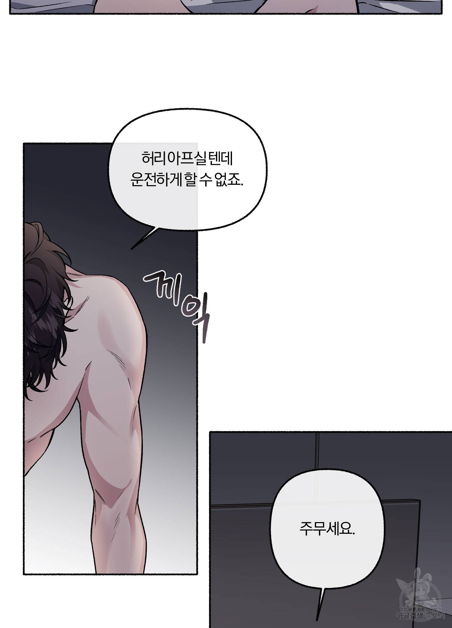 외사랑 32화 72