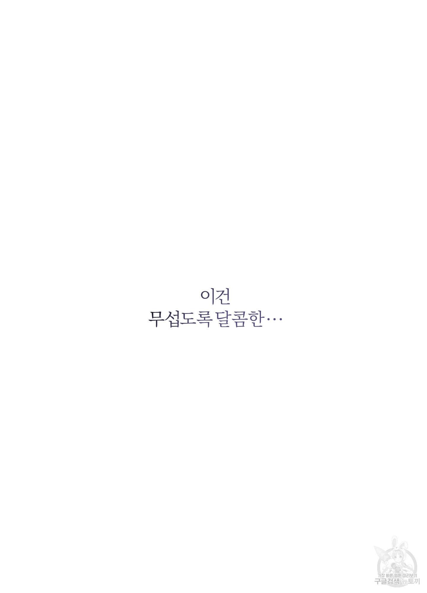 외사랑 32화 75