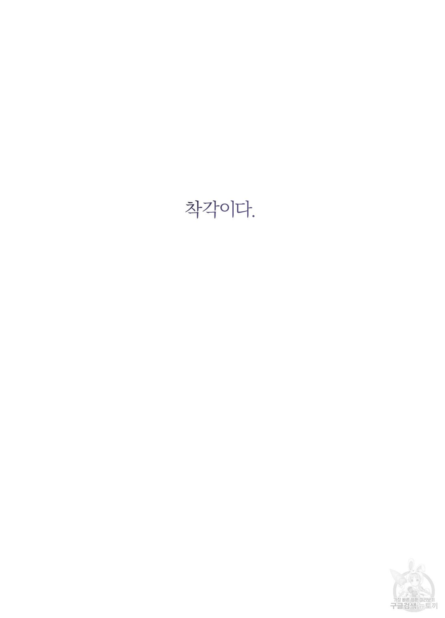 외사랑 32화 76