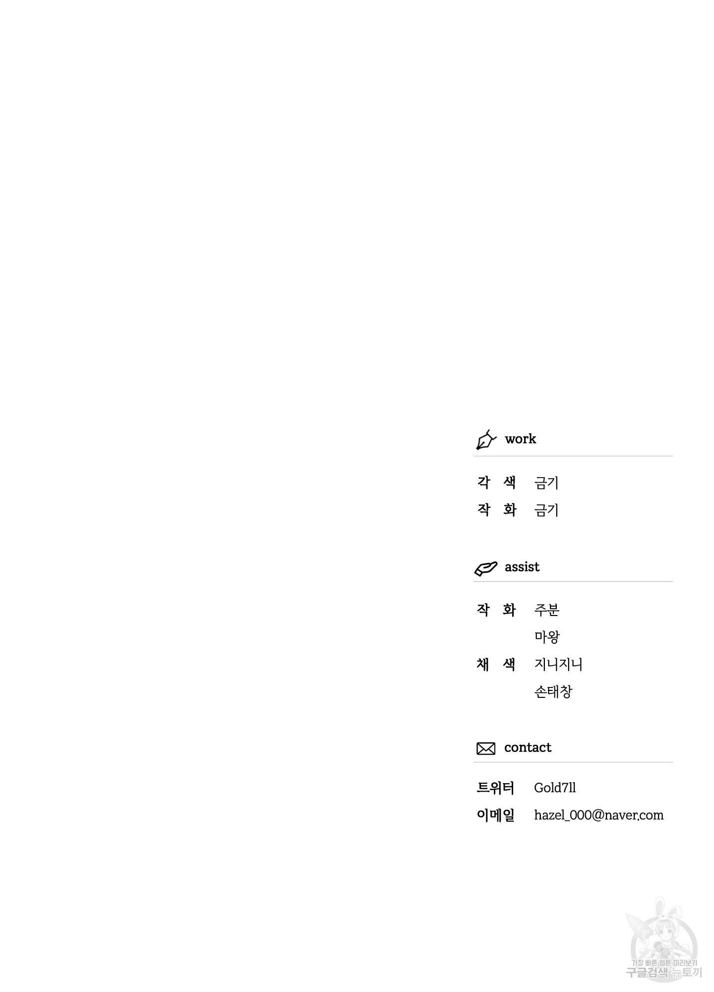 외사랑 32화 77
