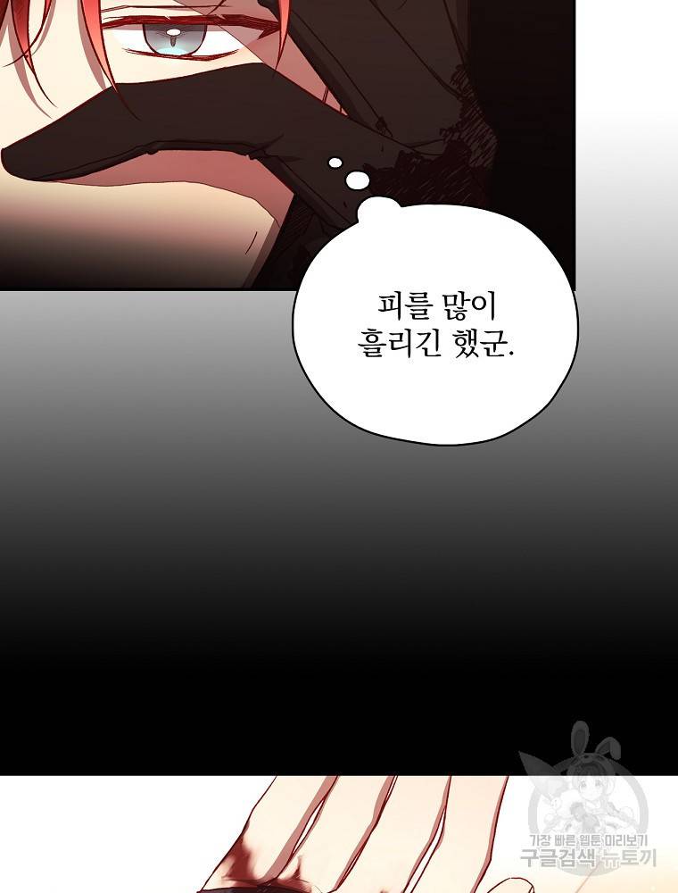 시녀로 살아남기 66화 10
