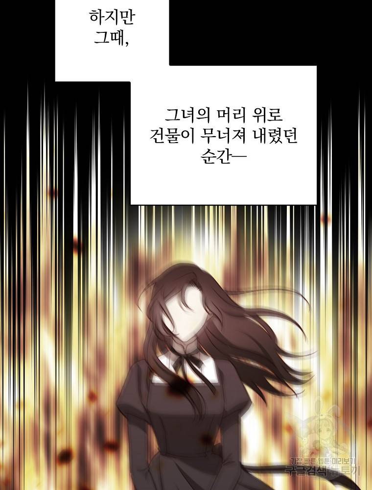시녀로 살아남기 66화 12