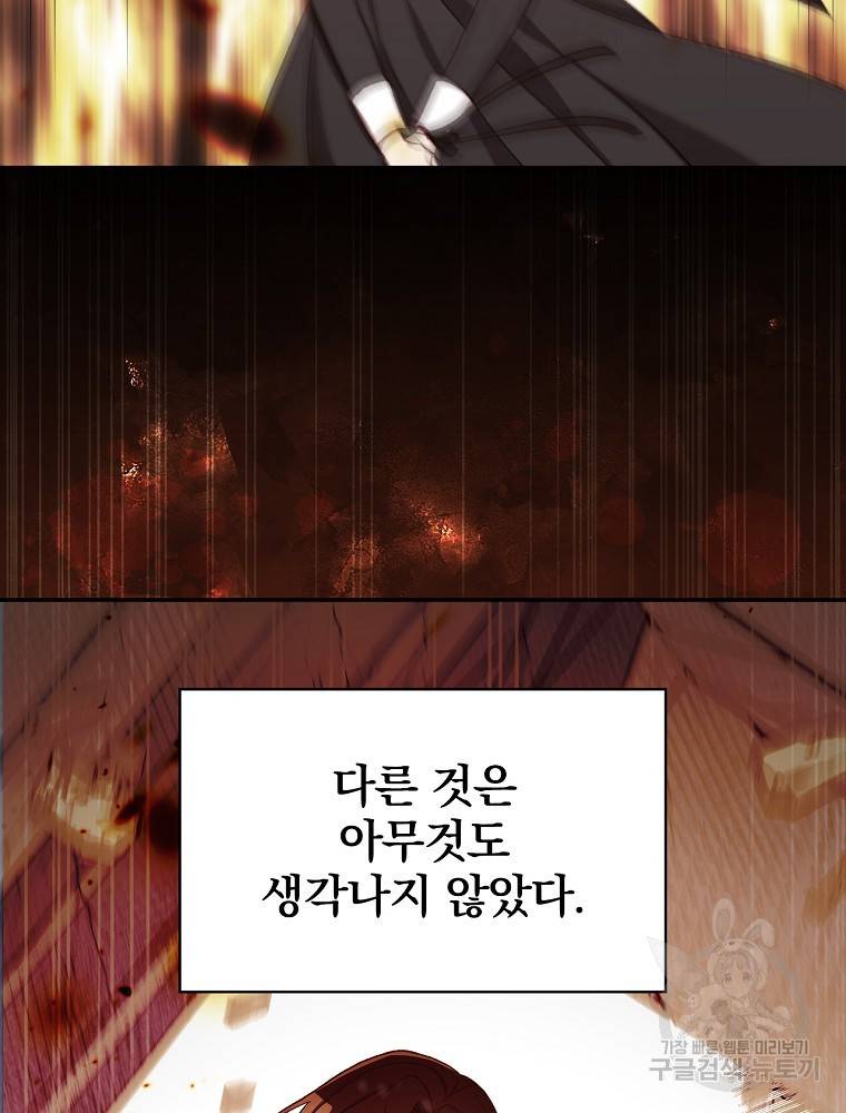 시녀로 살아남기 66화 13