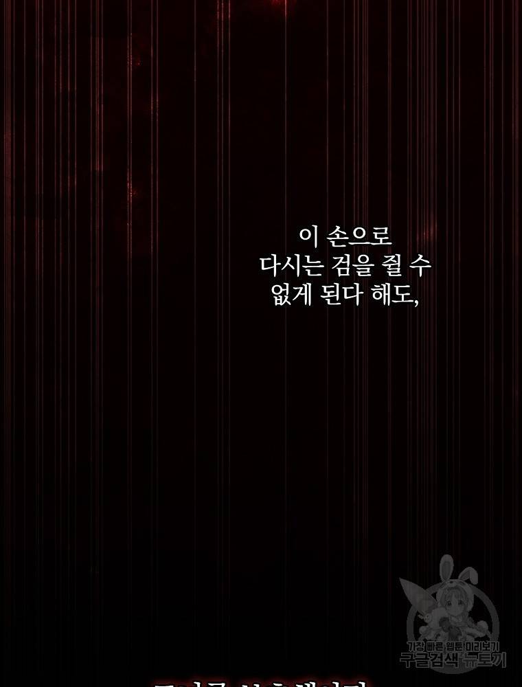 시녀로 살아남기 66화 16