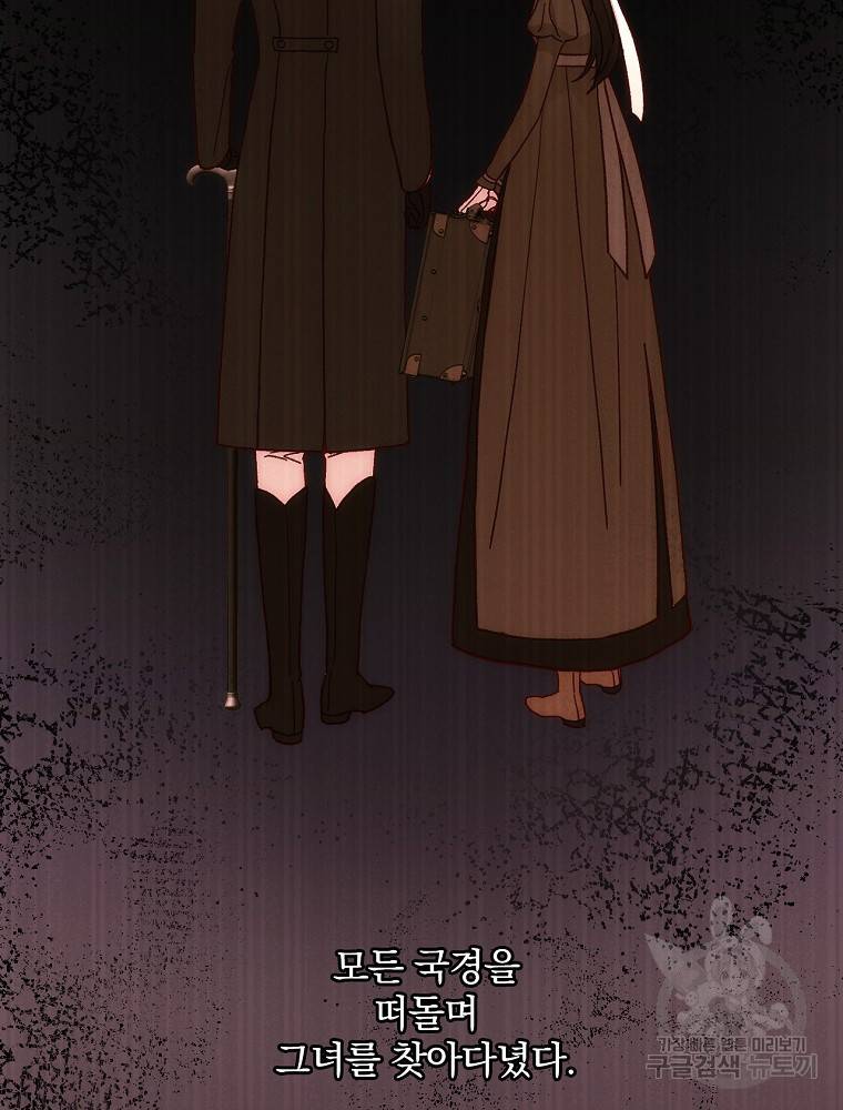 시녀로 살아남기 66화 20