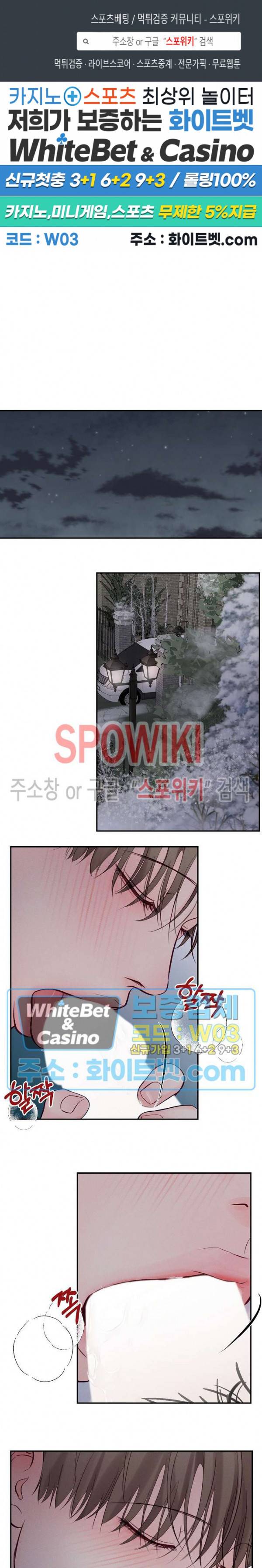 이상한 너를 맞이하며 외전 2화 1