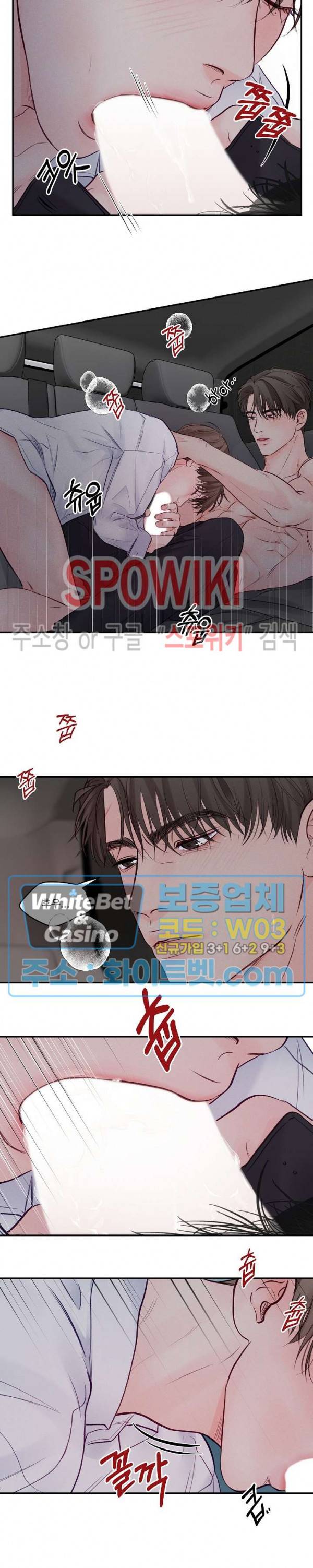 이상한 너를 맞이하며 외전 2화 2